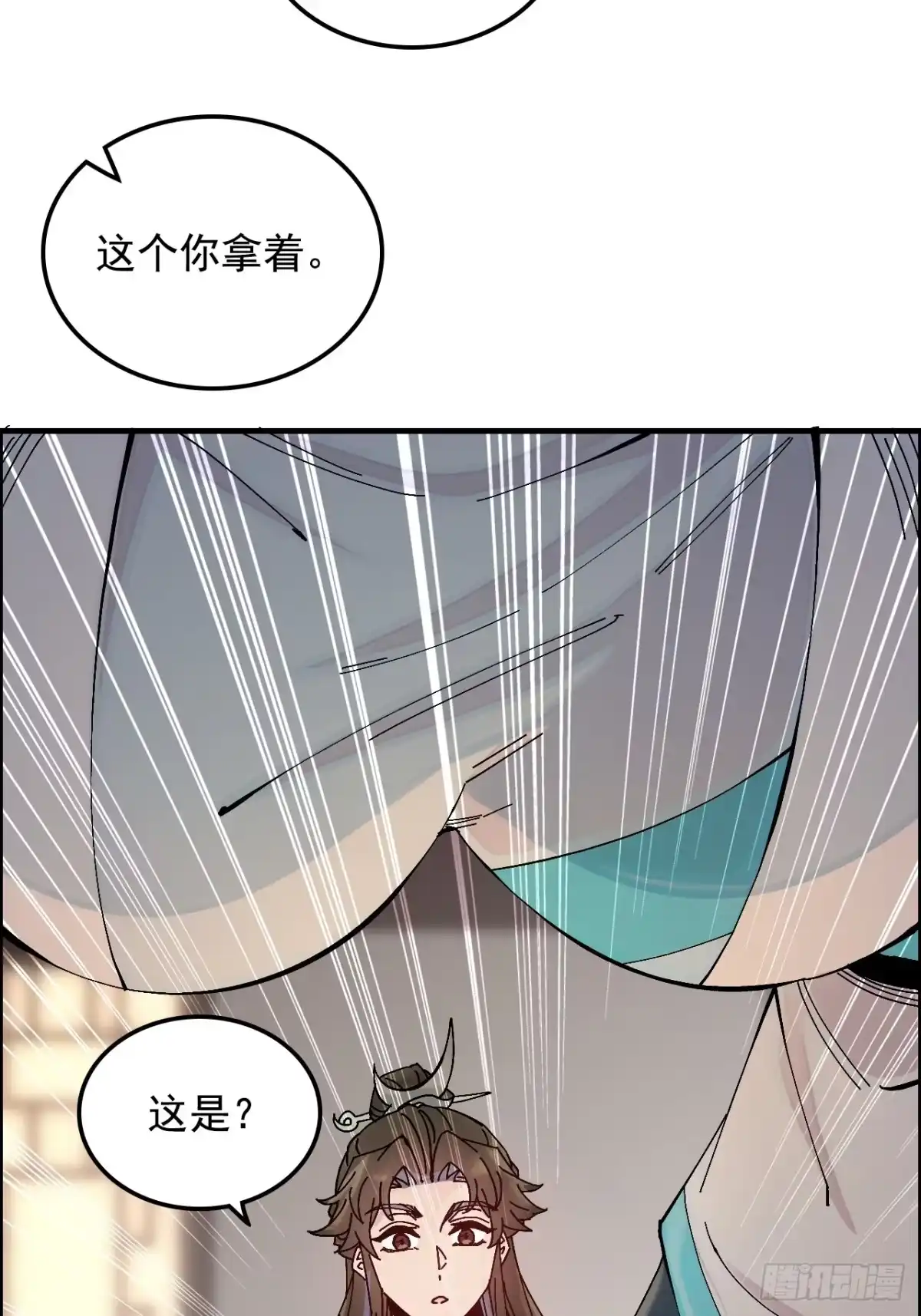 不是吧，君子也防 - 第十六话：夜深人静好Q弹 - 第50张图