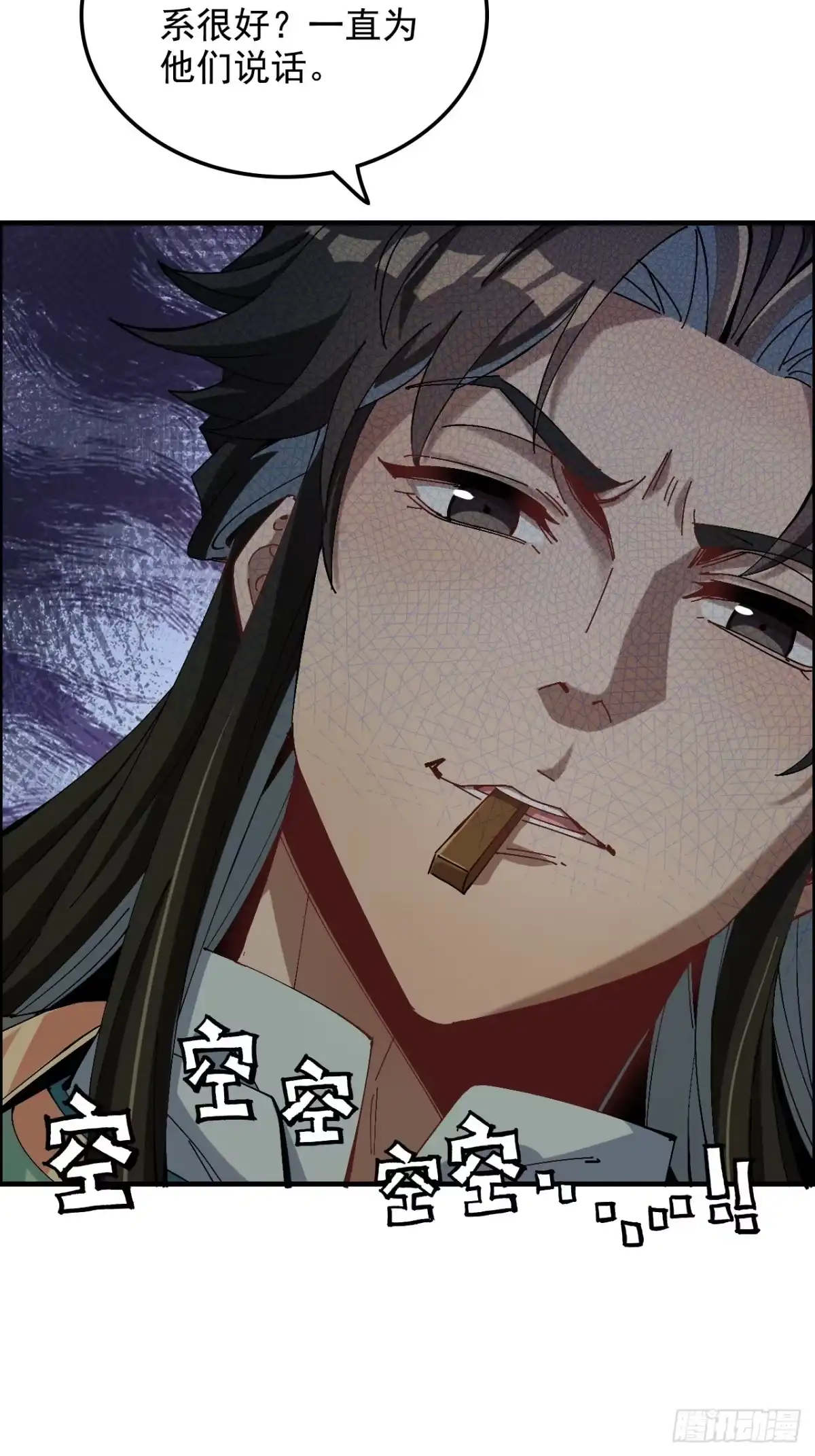 不是吧，君子也防 - 第十六话：夜深人静好Q弹 - 第12张图