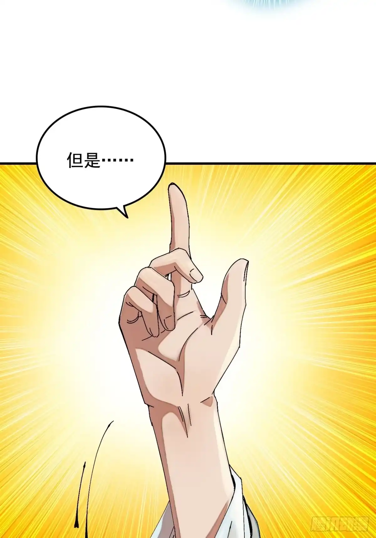 不是吧，君子也防 - 第十七话：你有不仁计，我有计划B - 第52张图