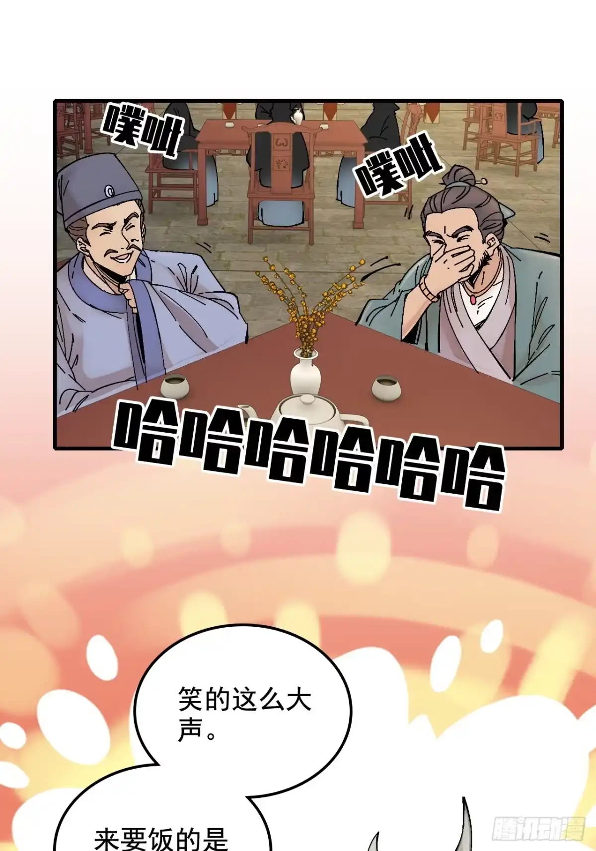不是吧，君子也防 - 第十七话：你有不仁计，我有计划B - 第56张图