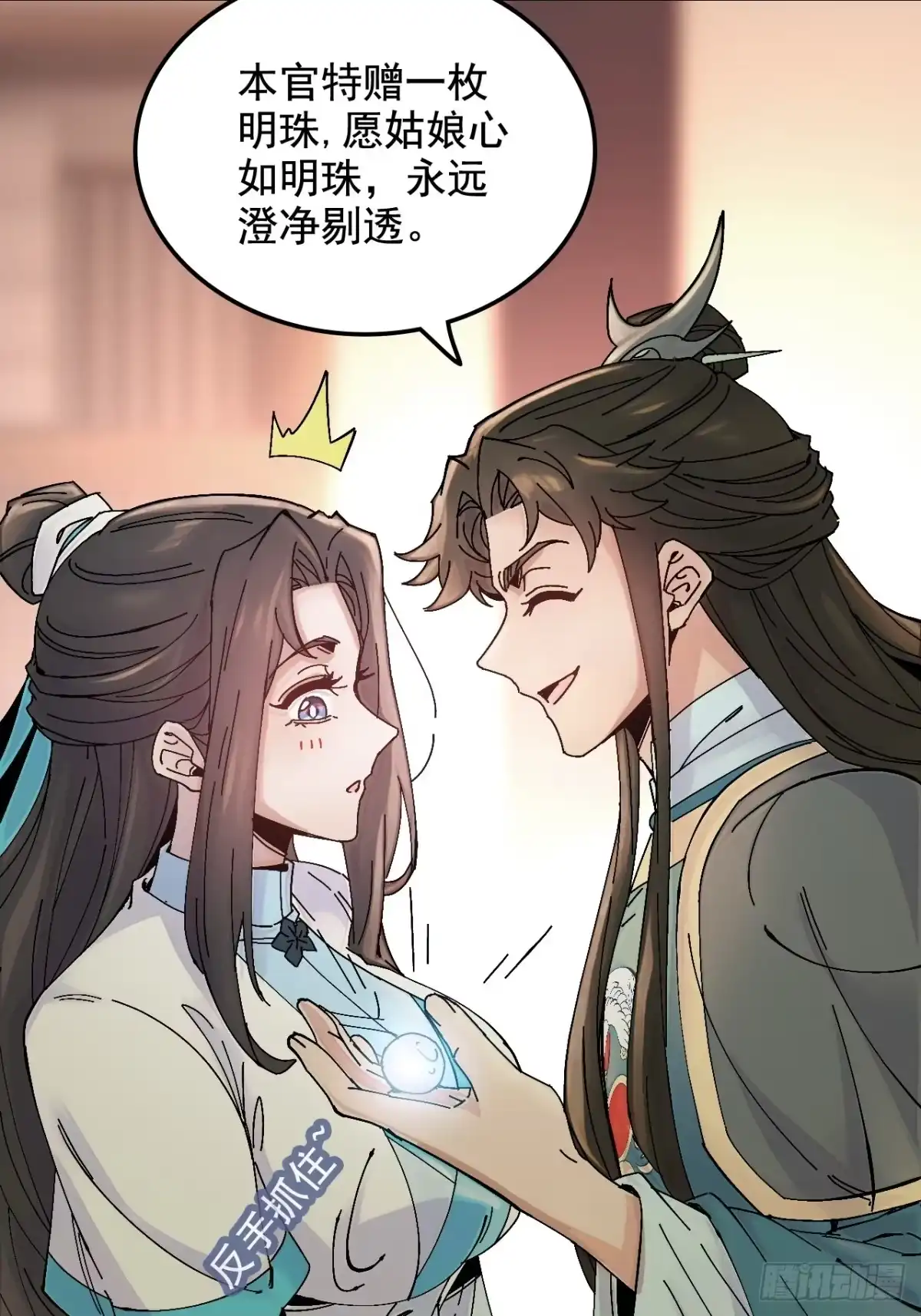 不是吧，君子也防 - 第十七话：你有不仁计，我有计划B - 第8张图