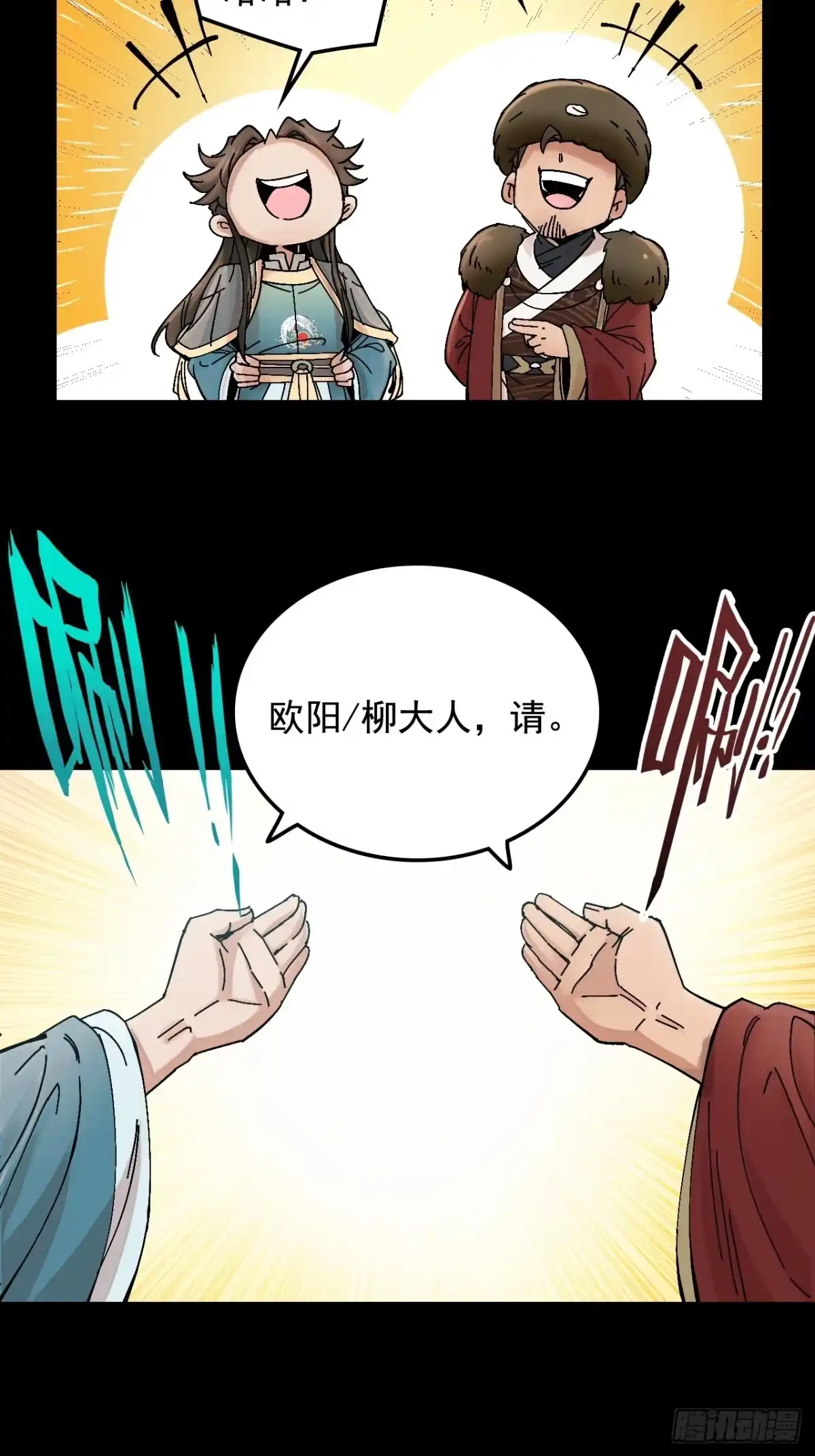 不是吧，君子也防 - 第十七话：你有不仁计，我有计划B - 第30张图