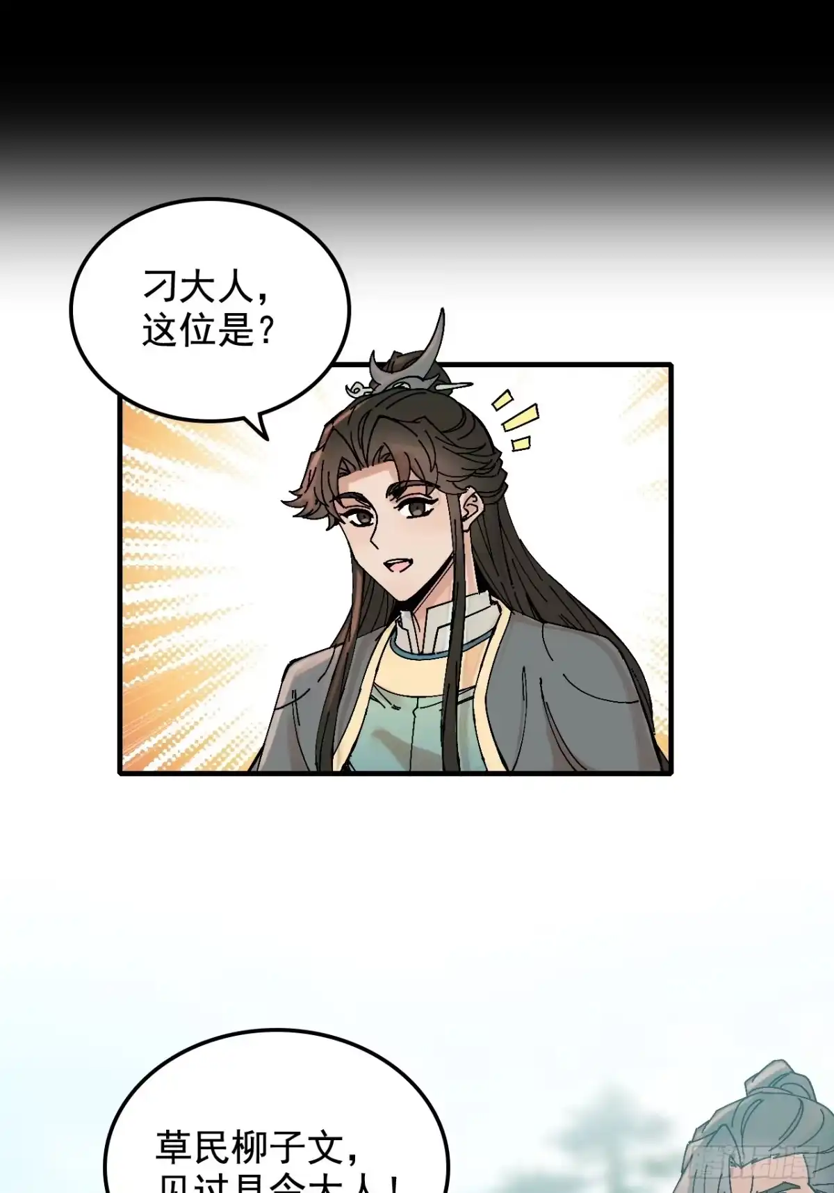 不是吧，君子也防 - 第十七话：你有不仁计，我有计划B - 第22张图