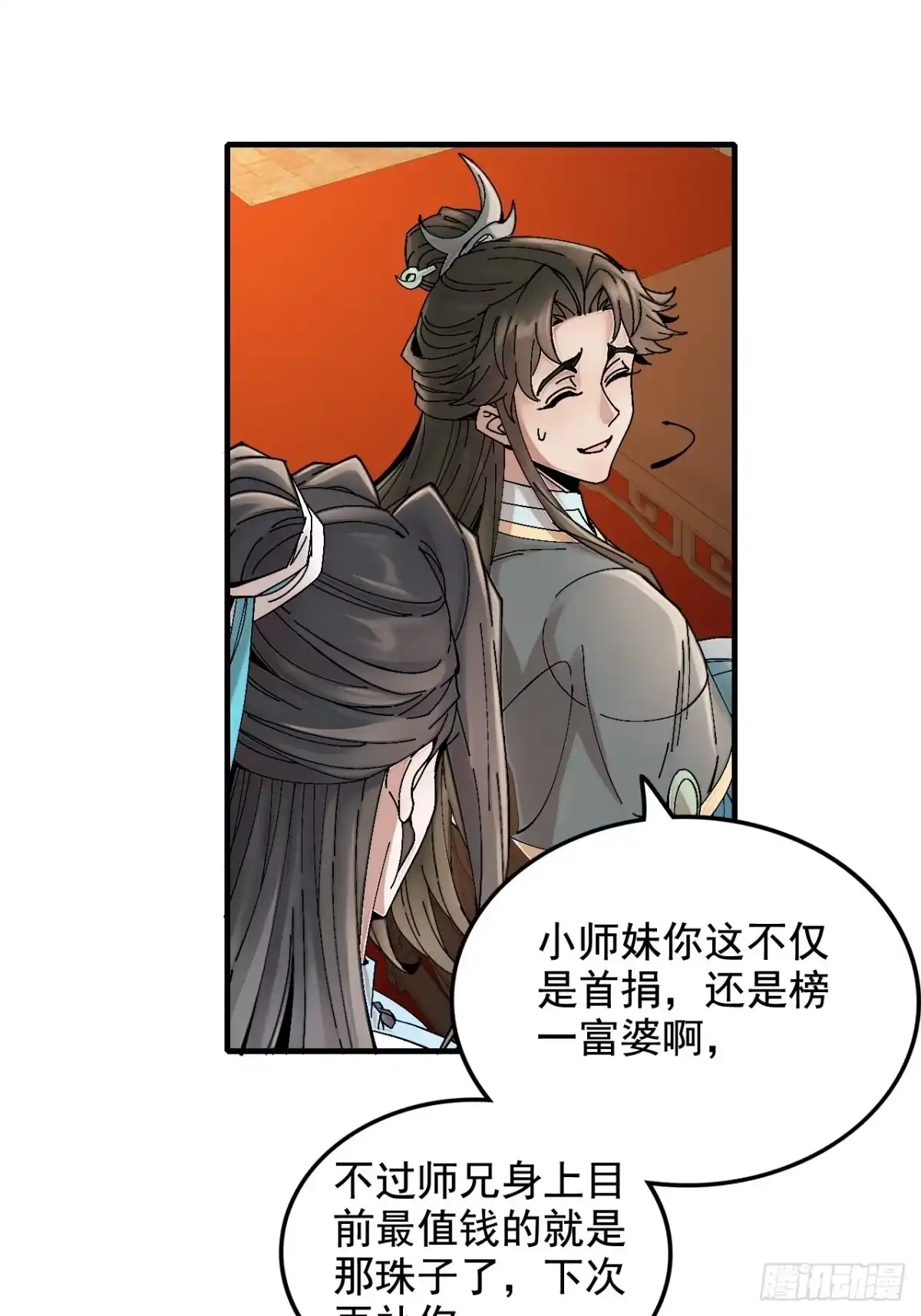 不是吧，君子也防 - 第十七话：你有不仁计，我有计划B - 第46张图