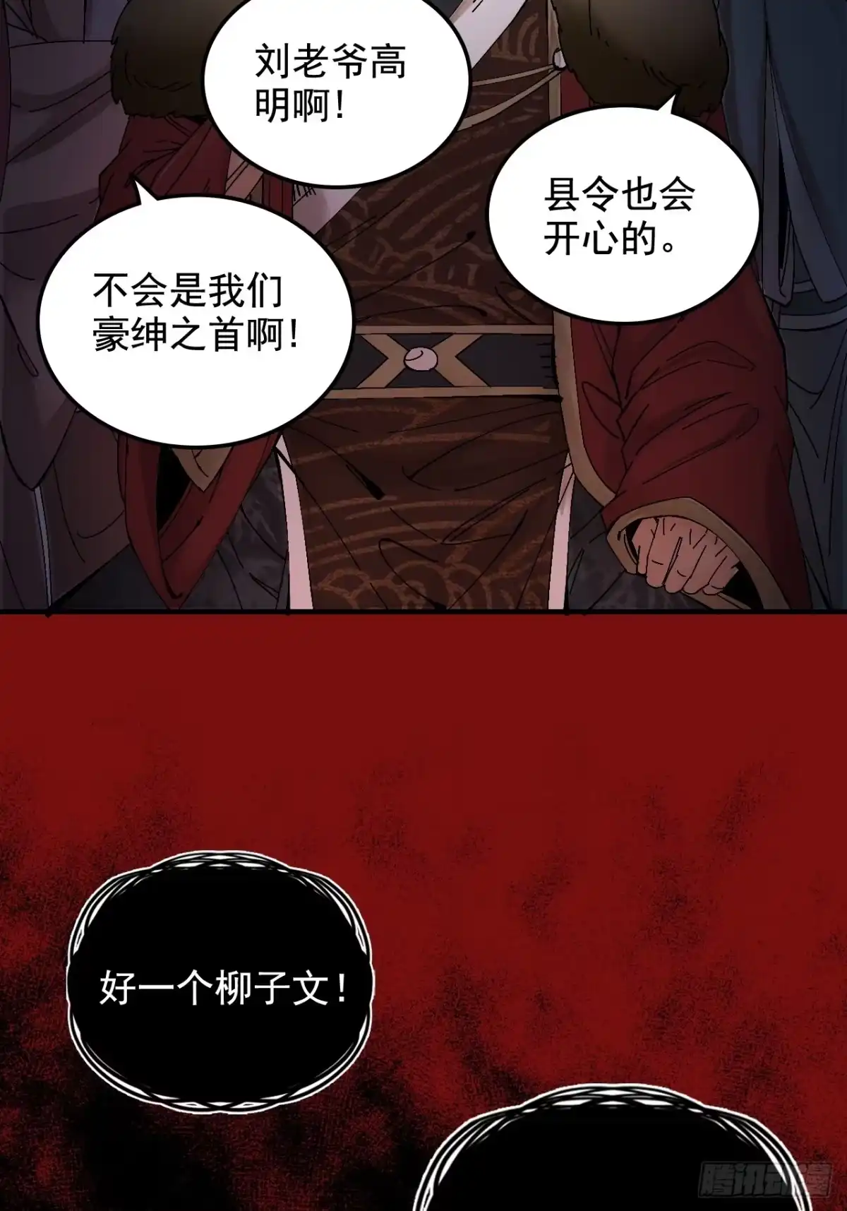 不是吧，君子也防 - 第十七话：你有不仁计，我有计划B - 第17张图