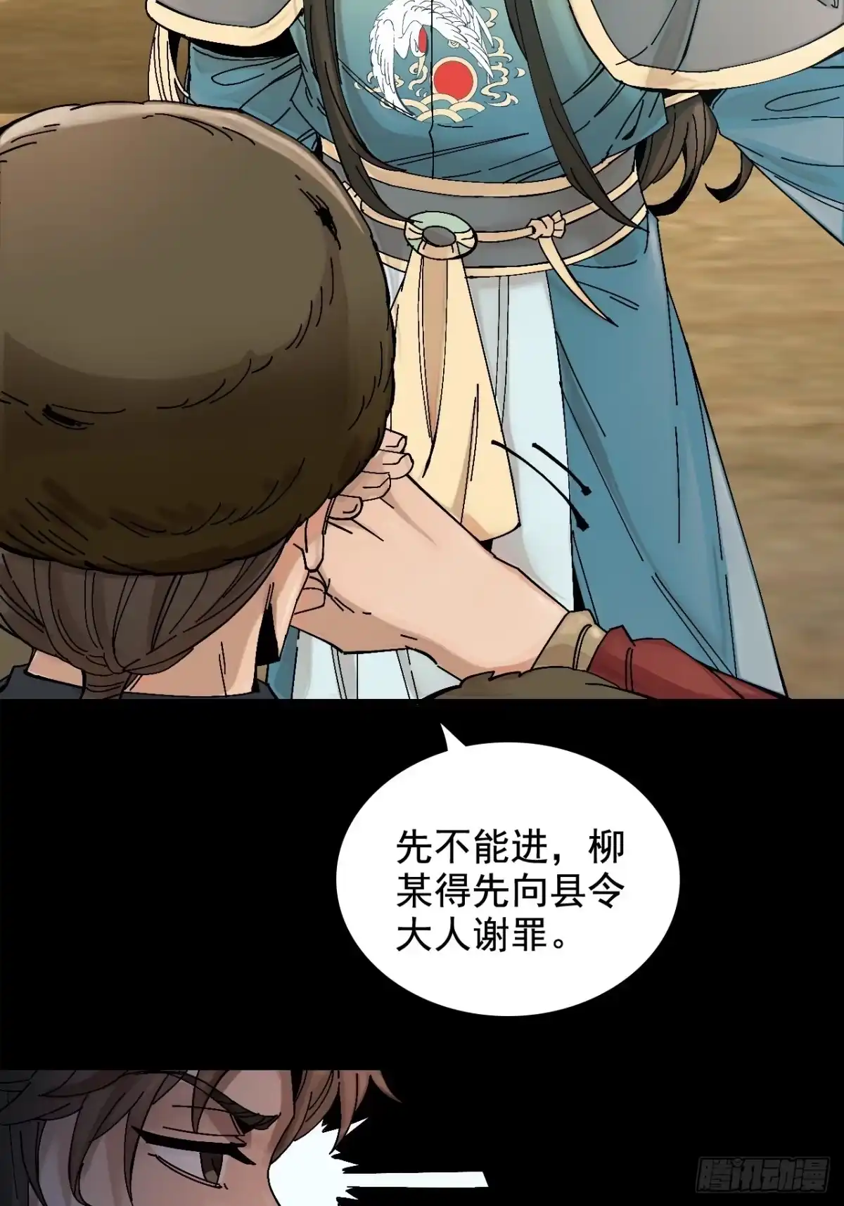 不是吧，君子也防 - 第十七话：你有不仁计，我有计划B - 第27张图