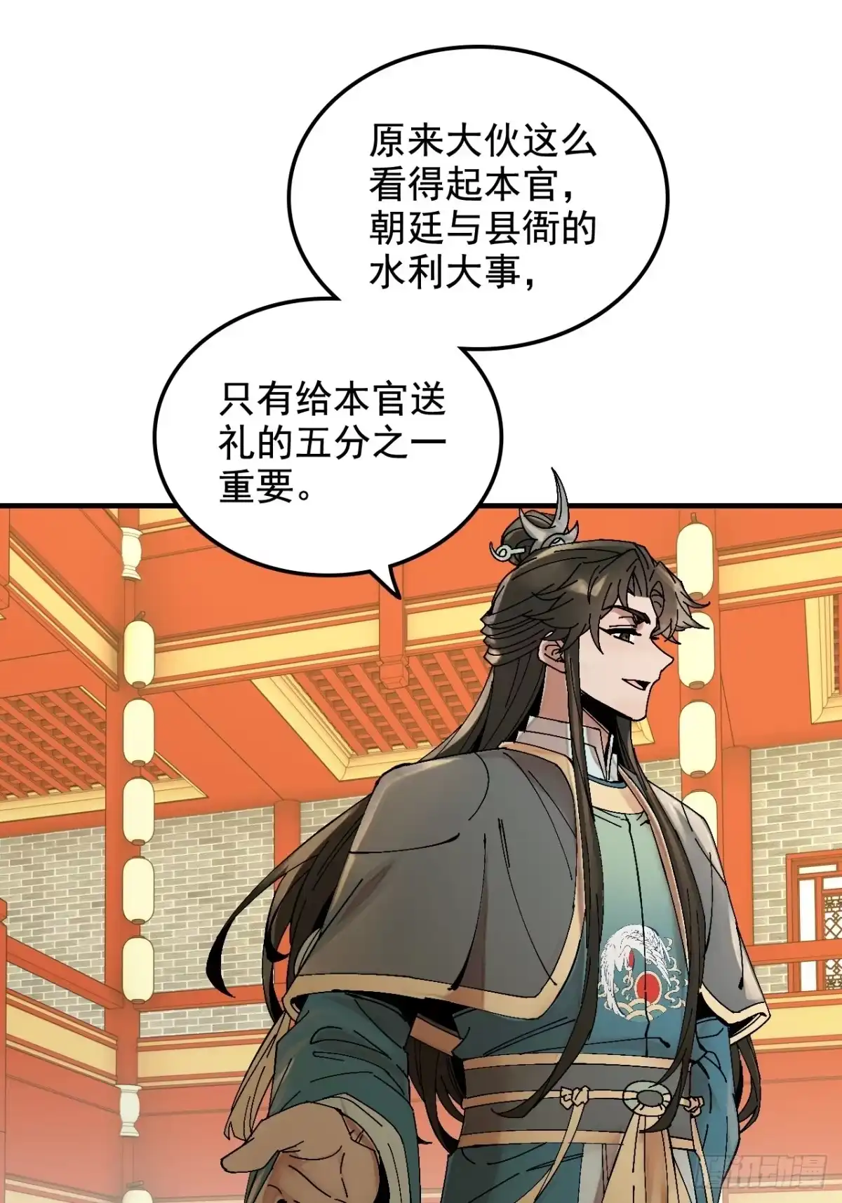 不是吧，君子也防 - 第十七话：你有不仁计，我有计划B - 第49张图