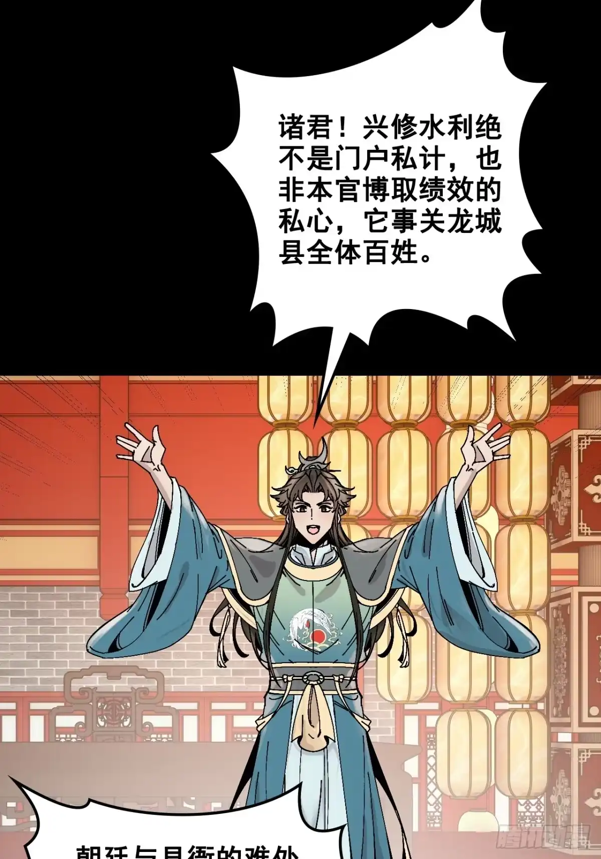不是吧，君子也防 - 第十七话：你有不仁计，我有计划B - 第34张图