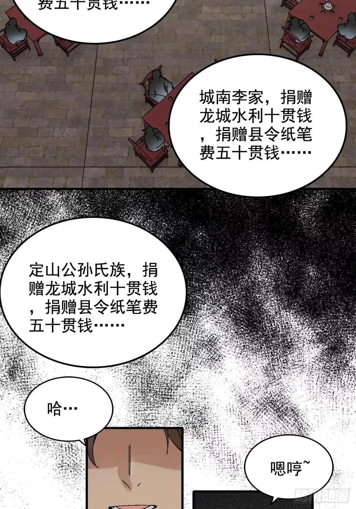 不是吧，君子也防 - 第十七话：你有不仁计，我有计划B - 第14张图