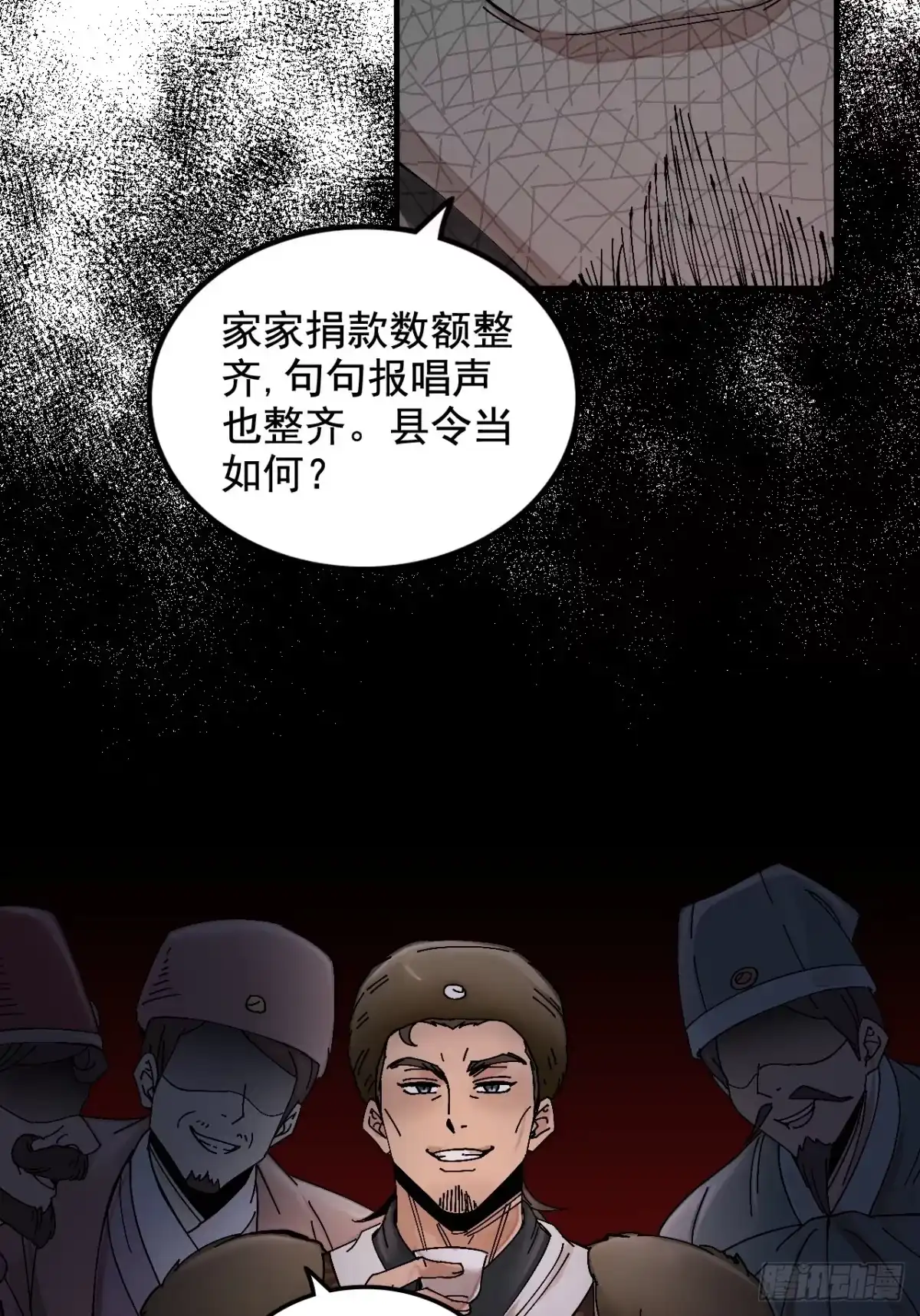 不是吧，君子也防 - 第十七话：你有不仁计，我有计划B - 第16张图