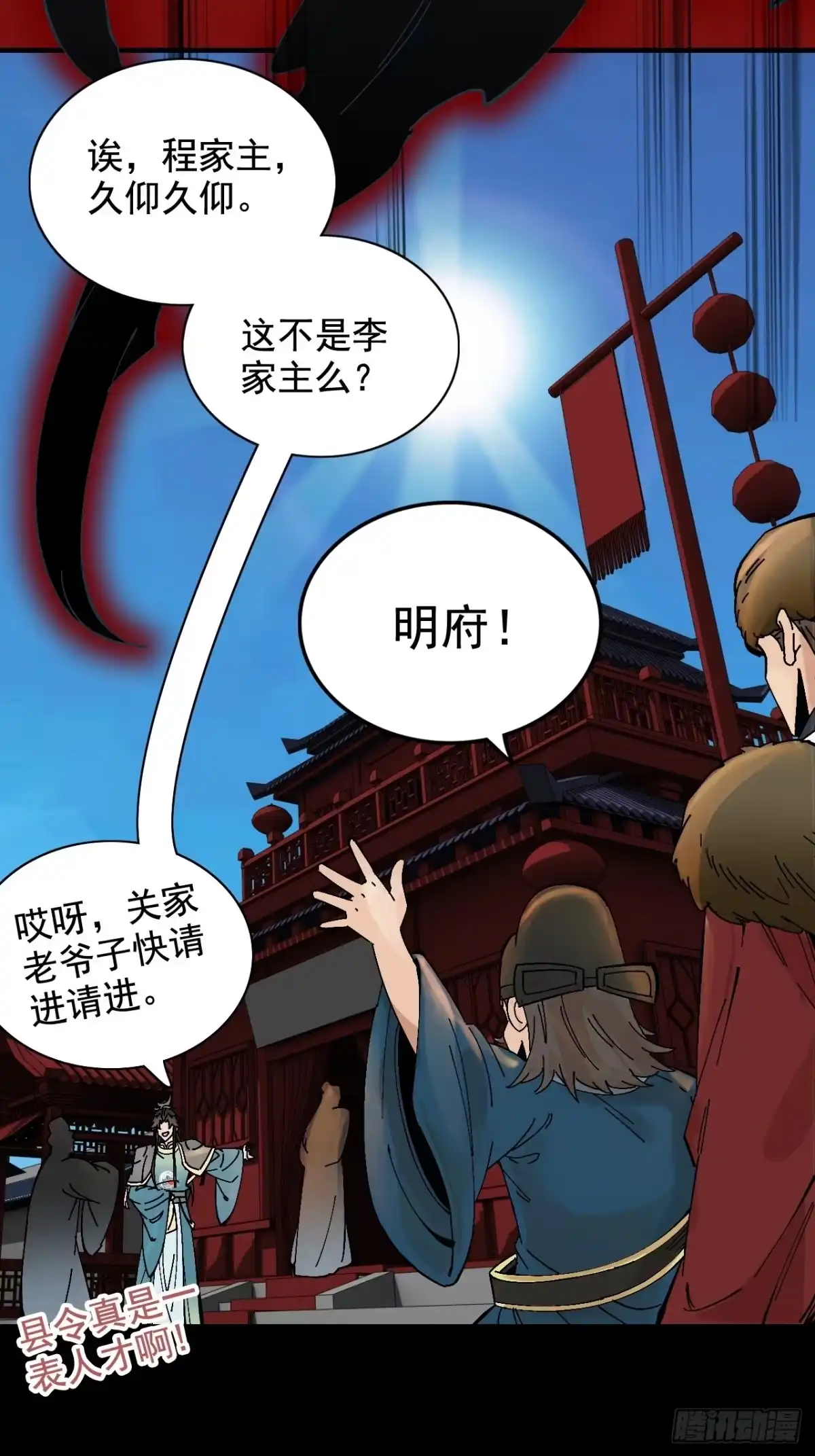 不是吧，君子也防 - 第十七话：你有不仁计，我有计划B - 第21张图