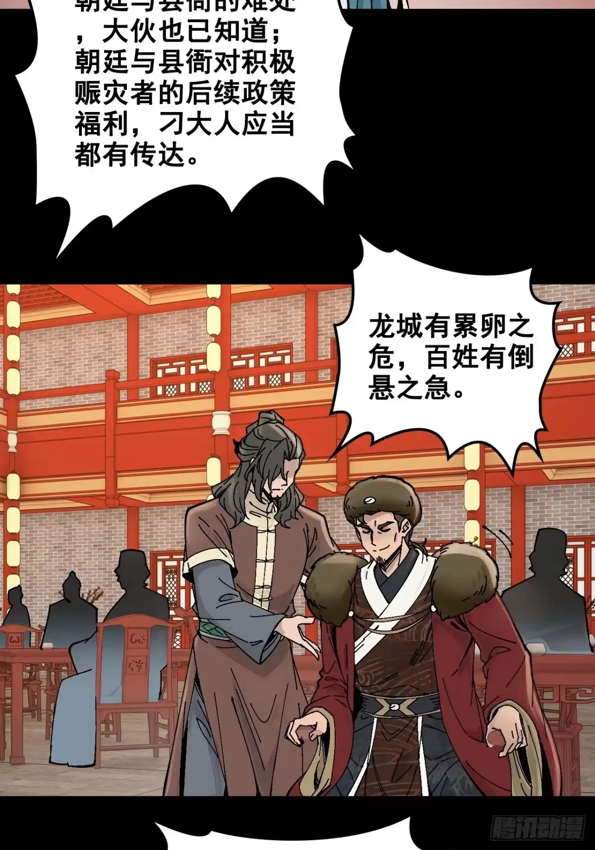 不是吧，君子也防 - 第十七话：你有不仁计，我有计划B - 第35张图