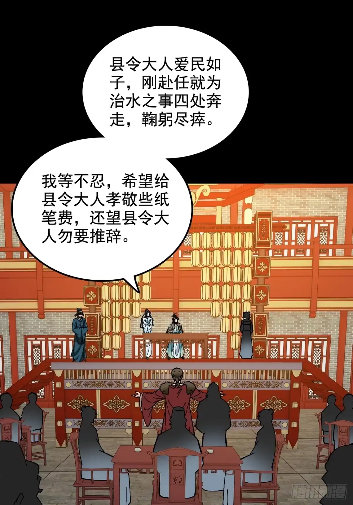 不是吧，君子也防 - 第十七话：你有不仁计，我有计划B - 第40张图