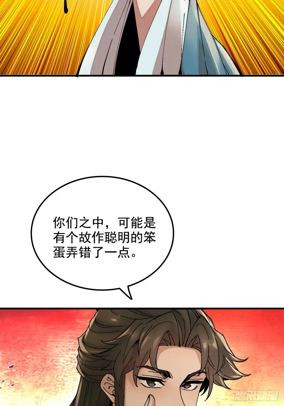 不是吧，君子也防 - 第十七话：你有不仁计，我有计划B - 第53张图