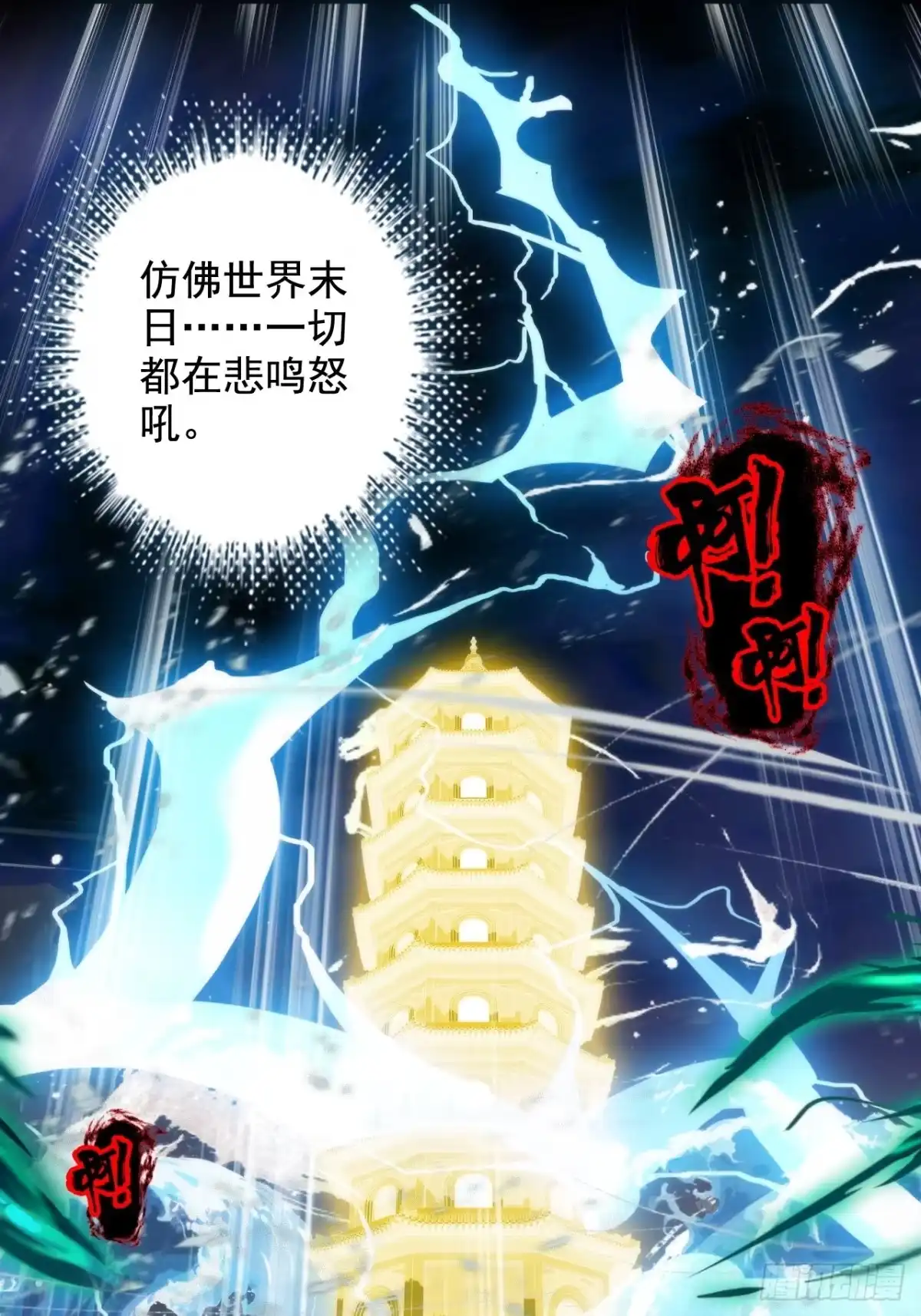 《不是吧，君子也防》第一话：你想出去当圣人救世？ 第55页