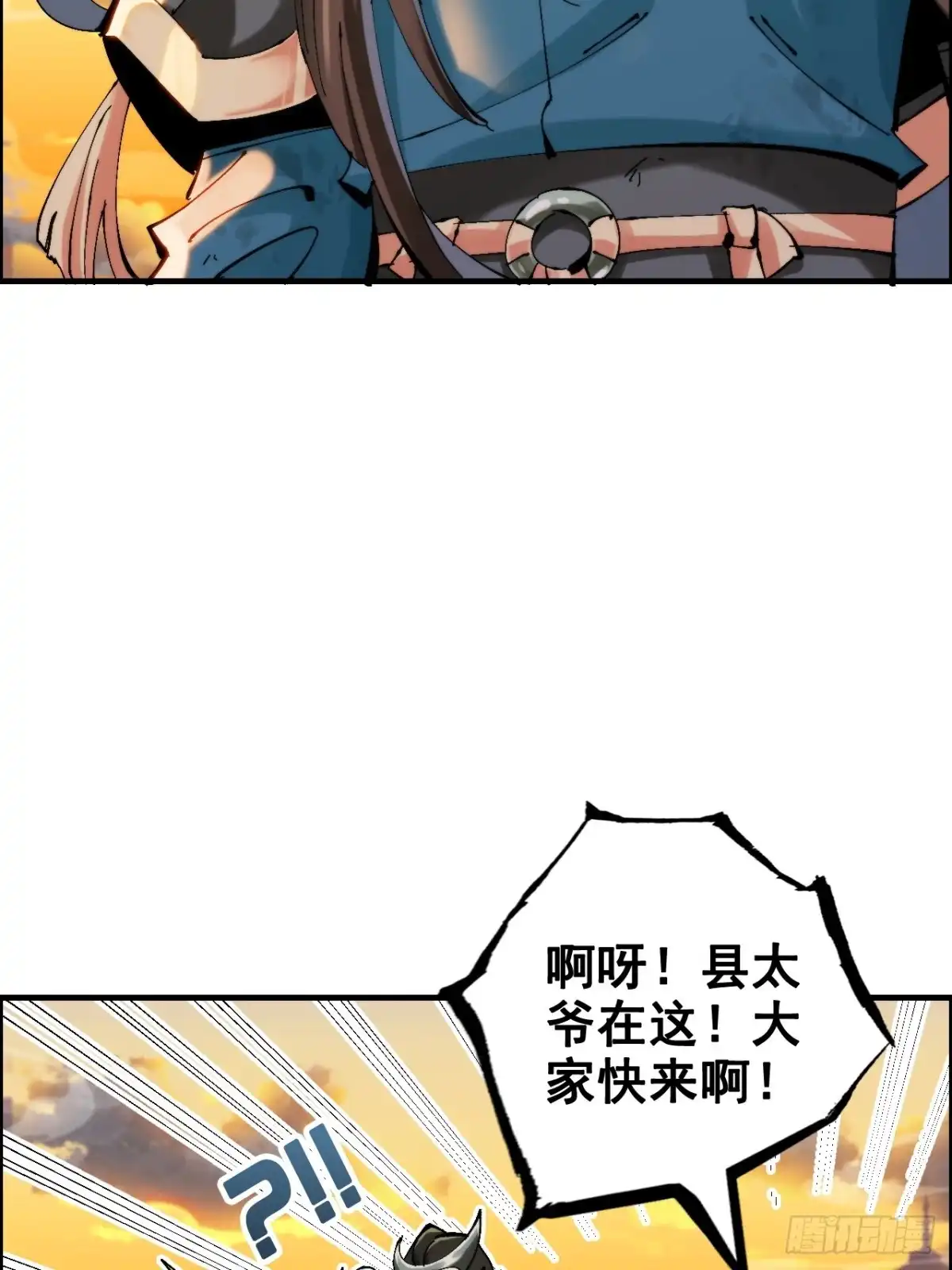 《不是吧，君子也防》第一话：你想出去当圣人救世？ 第118页