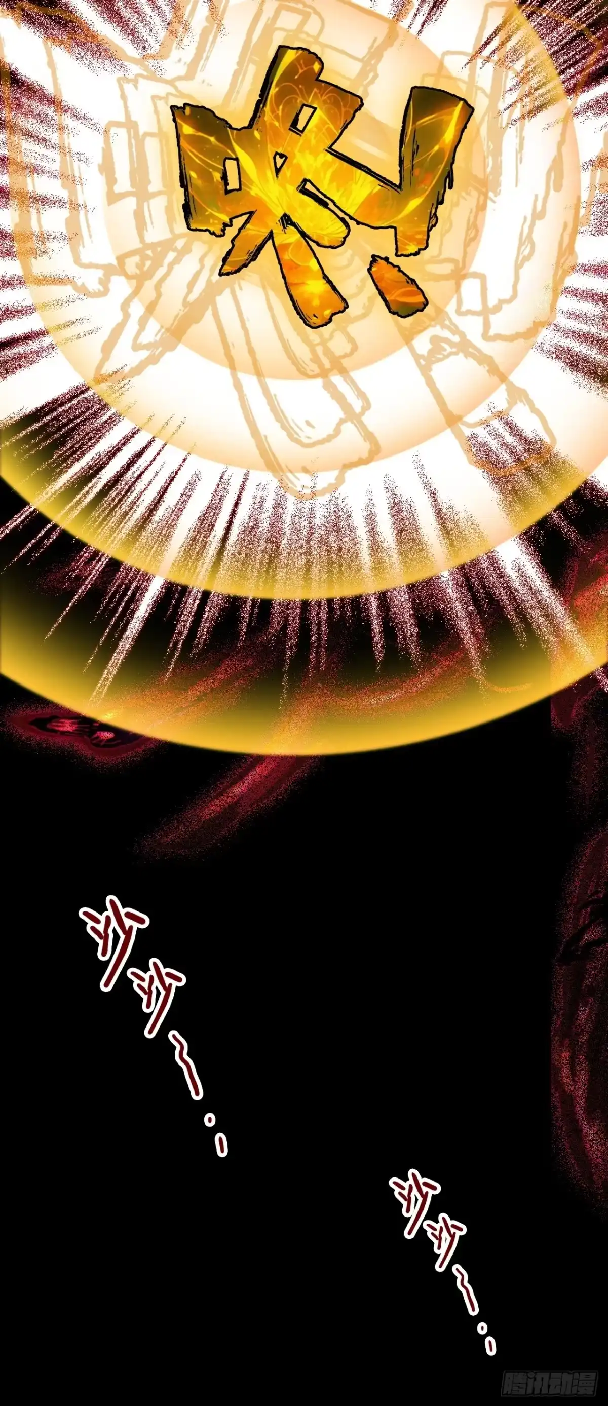 《不是吧，君子也防》第一话：你想出去当圣人救世？ 第113页