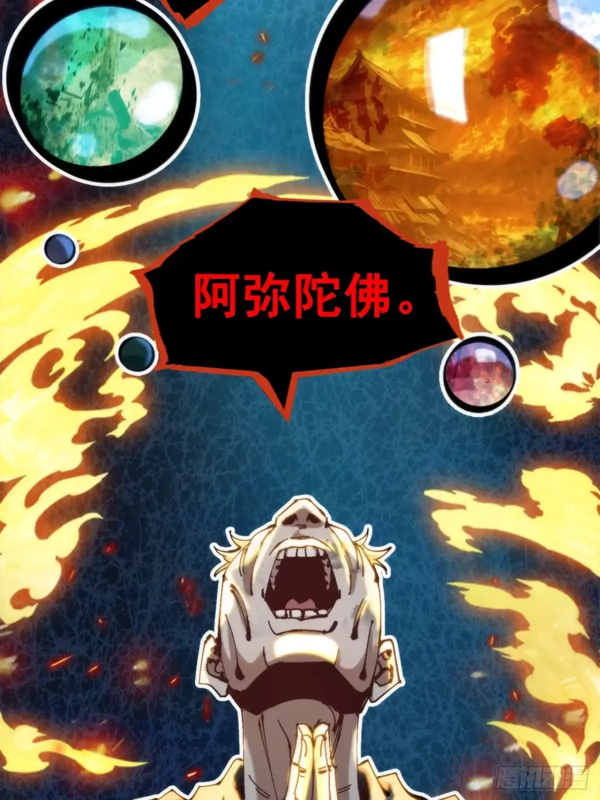 《不是吧，君子也防》第一话：你想出去当圣人救世？ 第49页