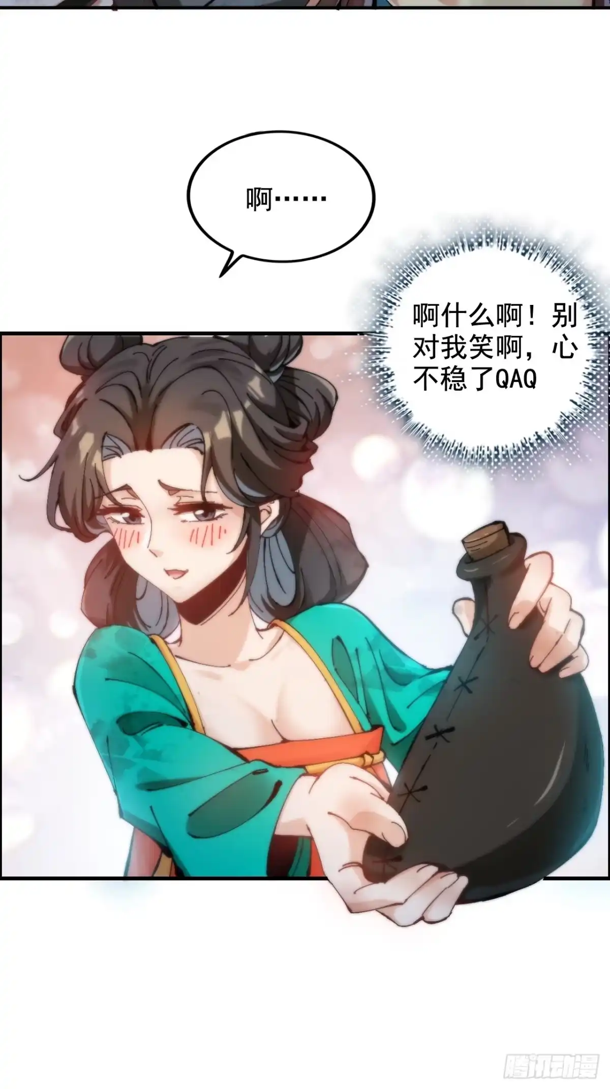 《不是吧，君子也防》第一话：你想出去当圣人救世？ 第89页