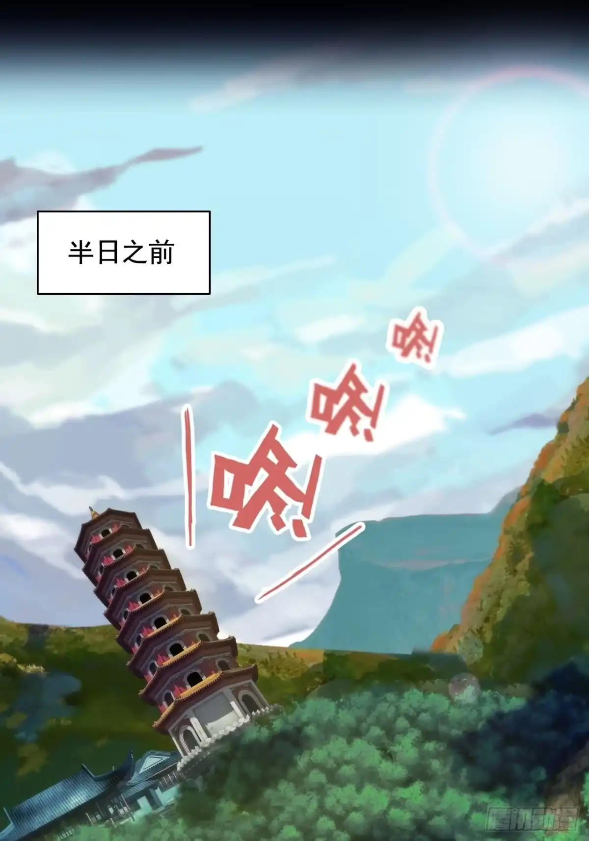 《不是吧，君子也防》第一话：你想出去当圣人救世？ 第22页