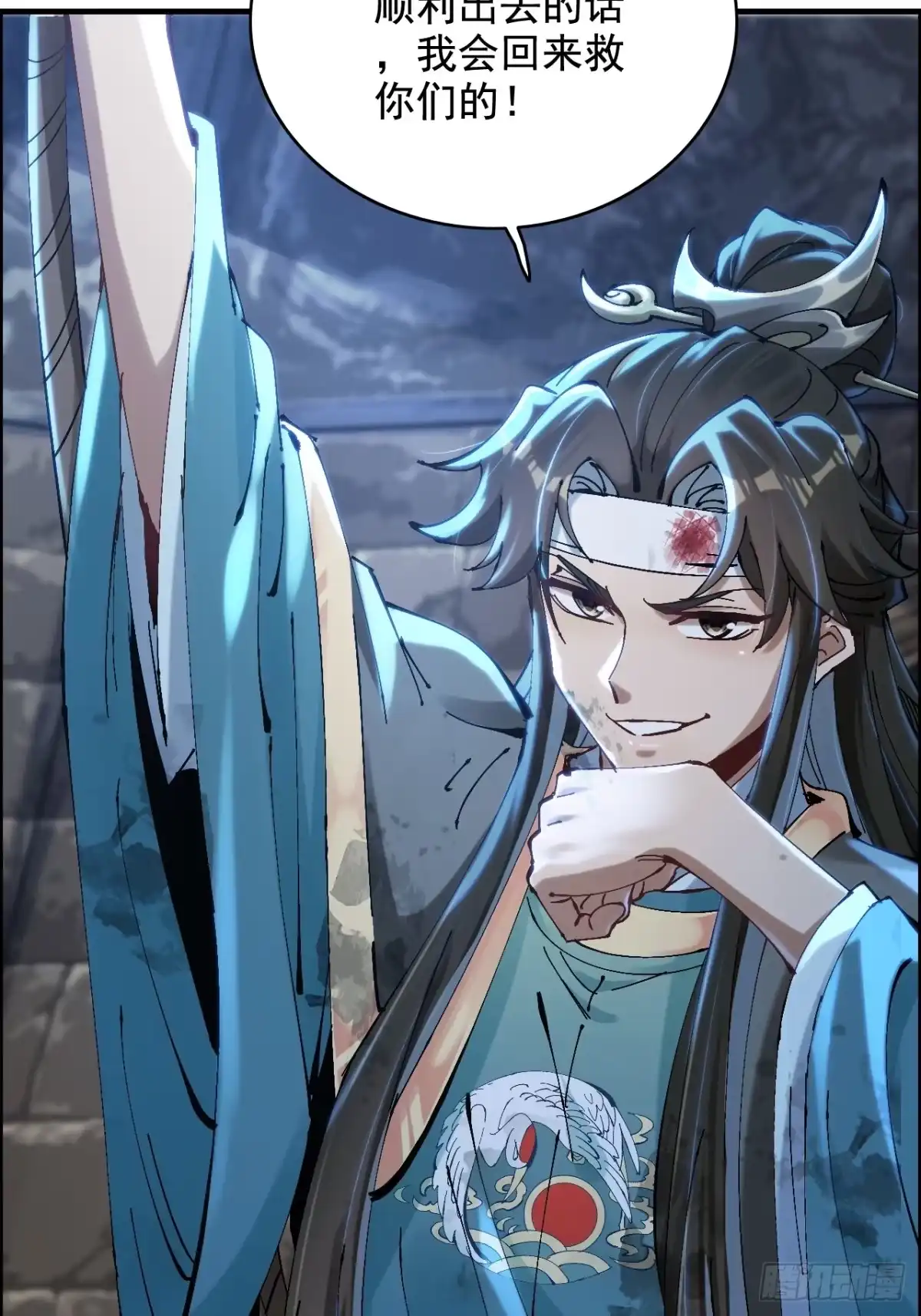 《不是吧，君子也防》第一话：你想出去当圣人救世？ 第92页