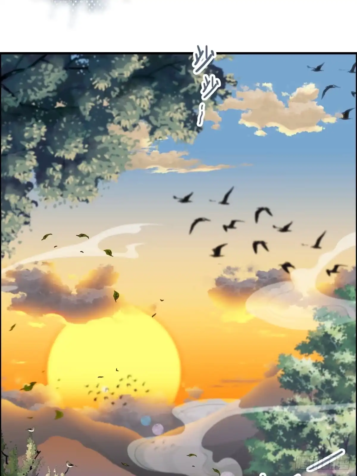 《不是吧，君子也防》第一话：你想出去当圣人救世？ 第115页
