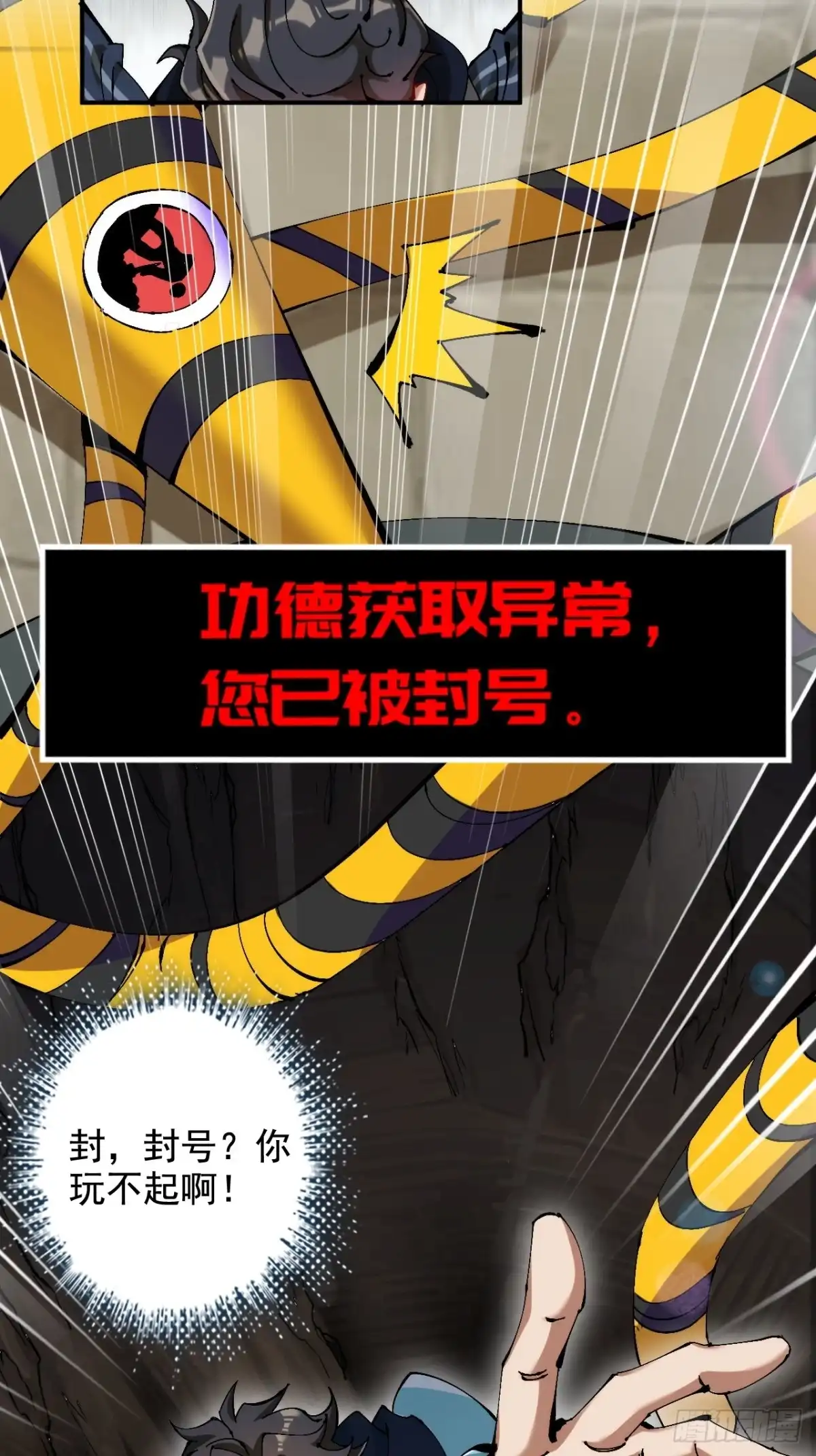 《不是吧，君子也防》第一话：你想出去当圣人救世？ 第42页