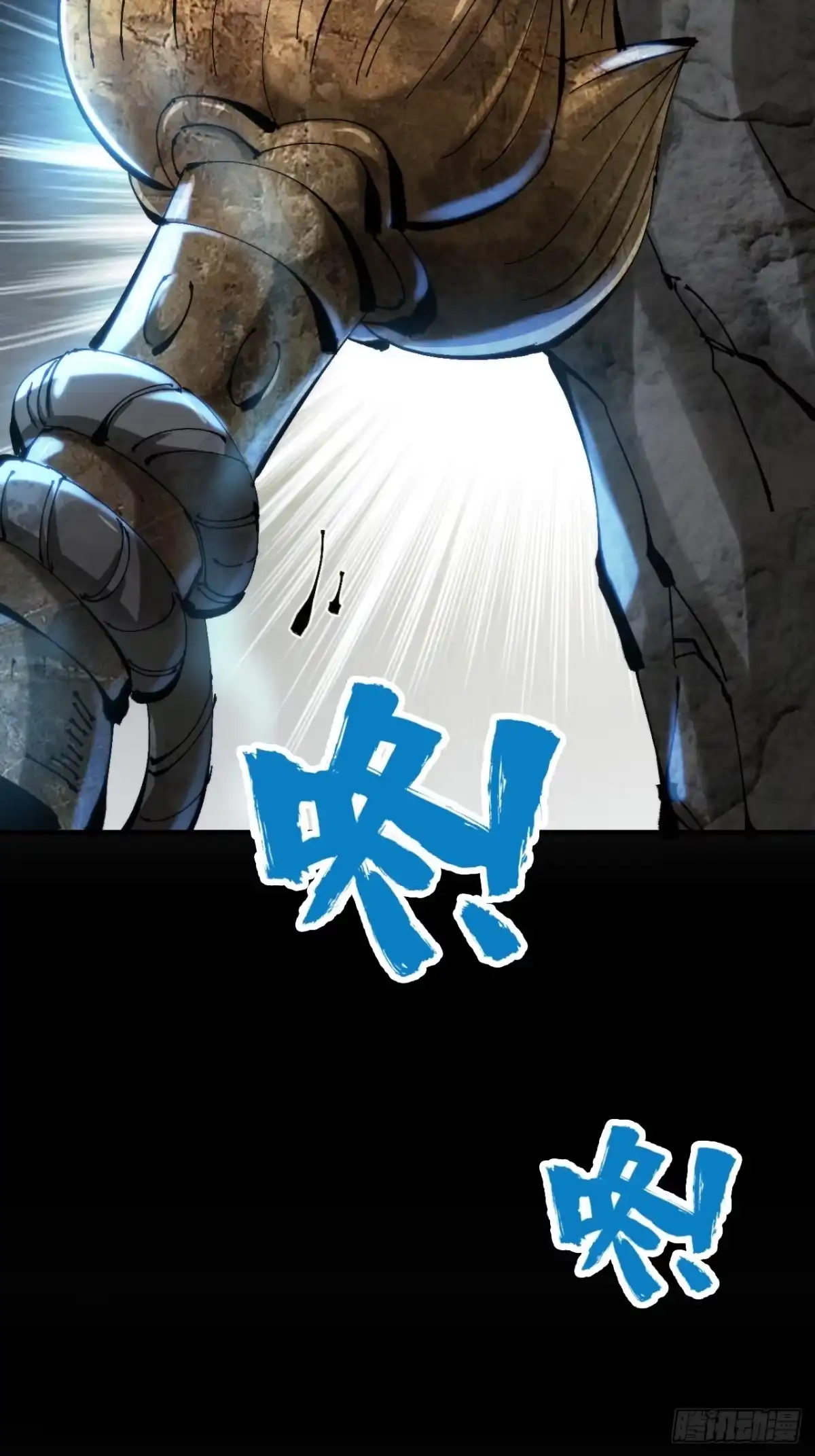 《不是吧，君子也防》第一话：你想出去当圣人救世？ 第21页