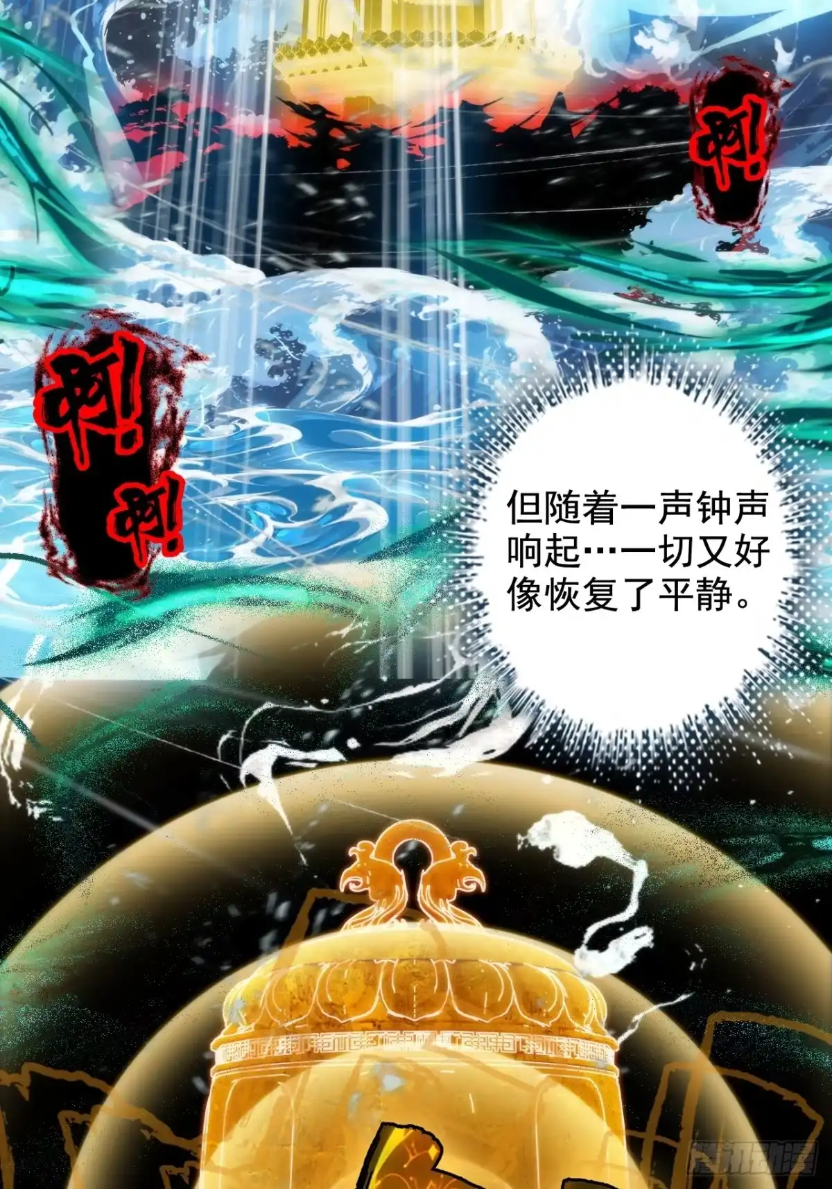 《不是吧，君子也防》第一话：你想出去当圣人救世？ 第56页