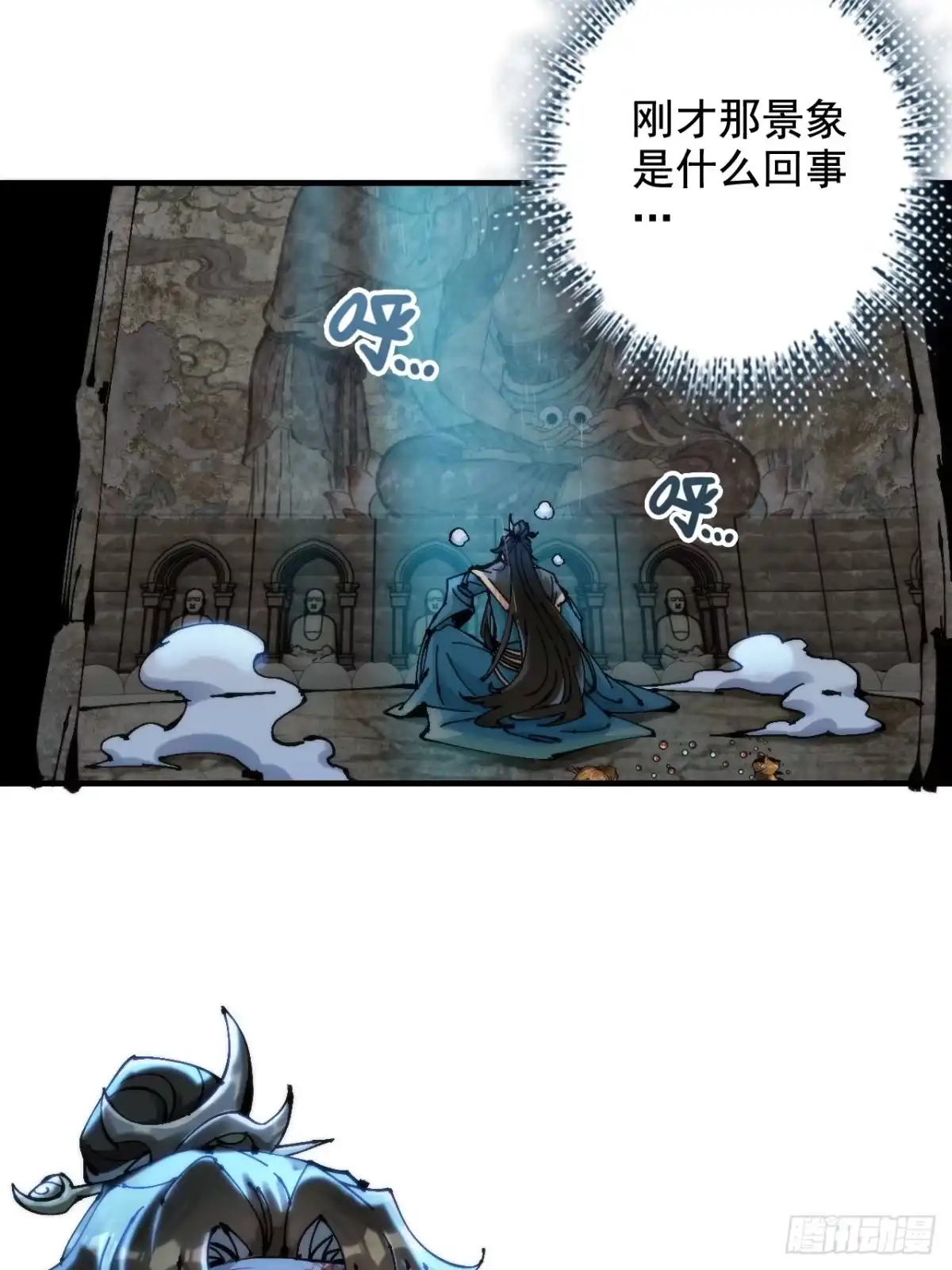 《不是吧，君子也防》第一话：你想出去当圣人救世？ 第52页