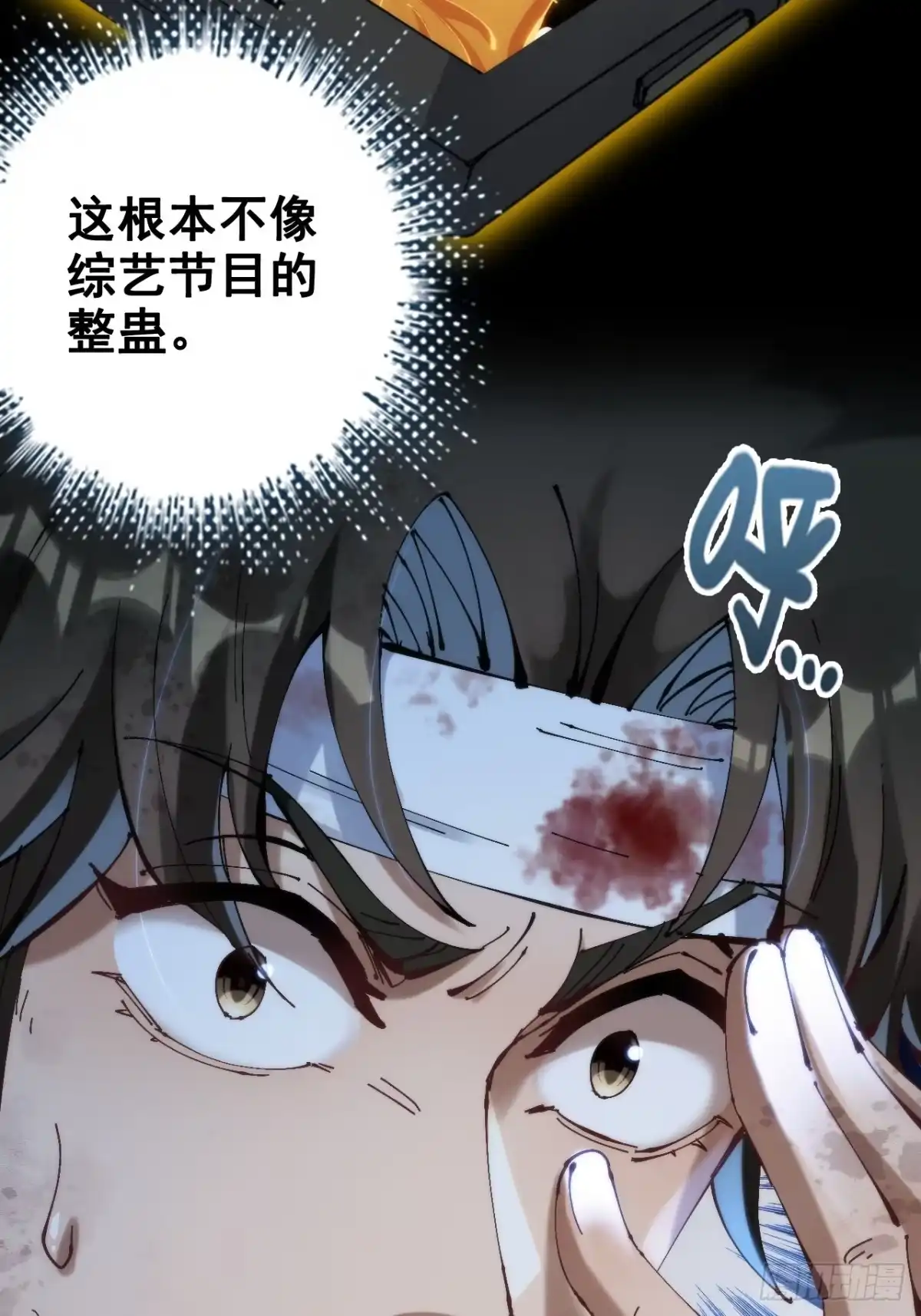 《不是吧，君子也防》第一话：你想出去当圣人救世？ 第59页