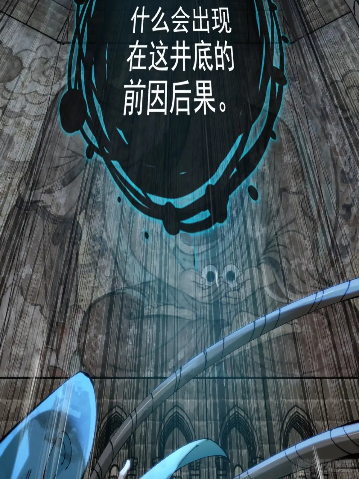 《不是吧，君子也防》第一话：你想出去当圣人救世？ 第46页