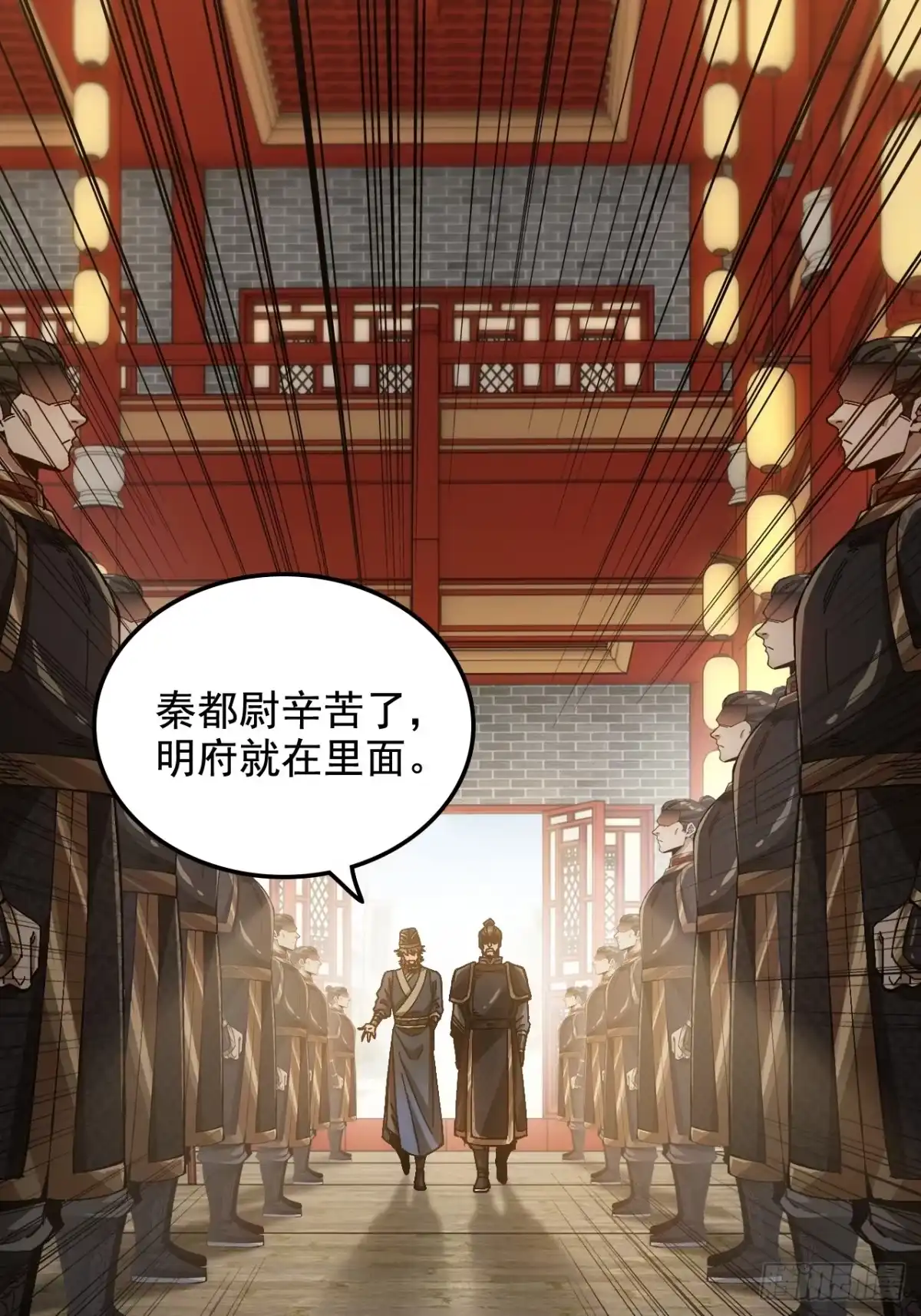 不是吧，君子也防 - 第十八话：我C你全家 - 第44张图