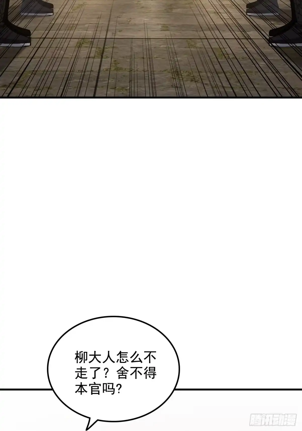 不是吧，君子也防 - 第十八话：我C你全家 - 第45张图