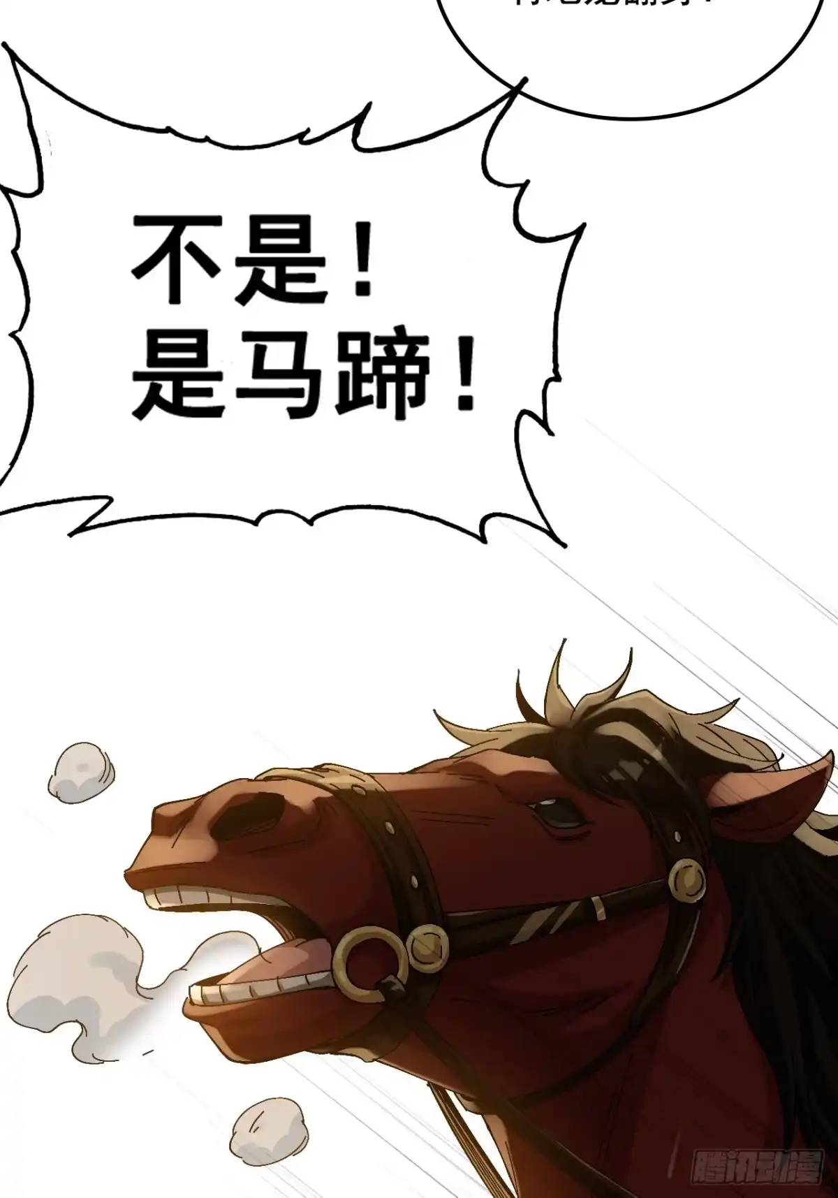 不是吧，君子也防 - 第十八话：我C你全家 - 第36张图