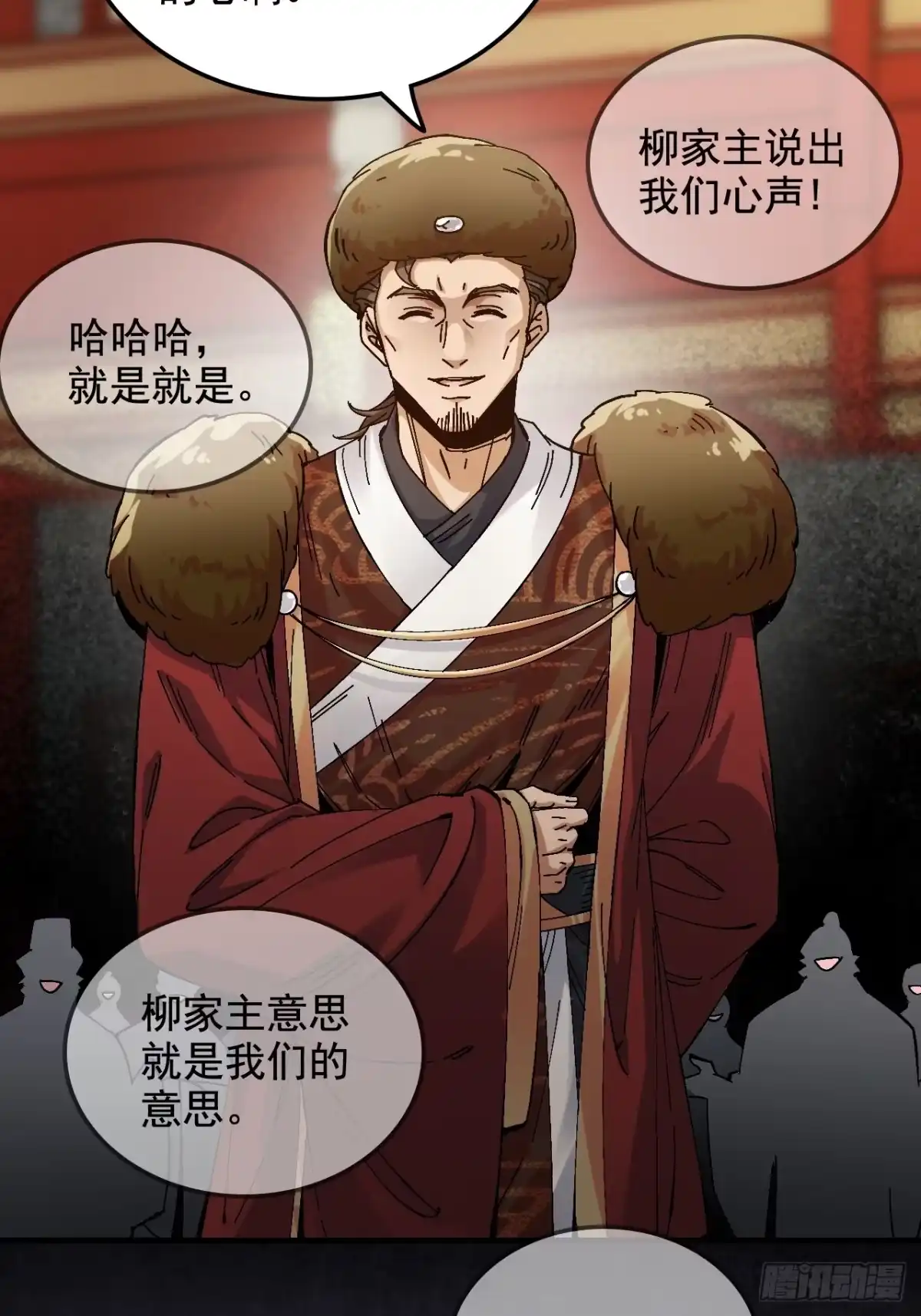 不是吧，君子也防 - 第十八话：我C你全家 - 第7张图