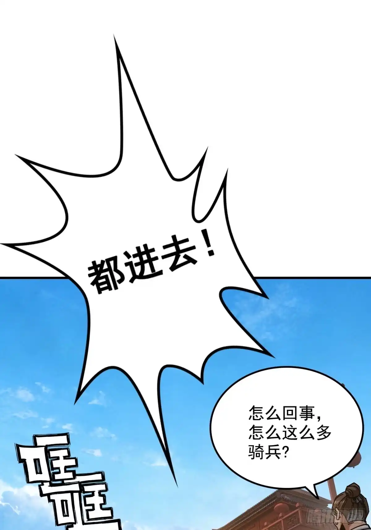 不是吧，君子也防 - 第十八话：我C你全家 - 第40张图