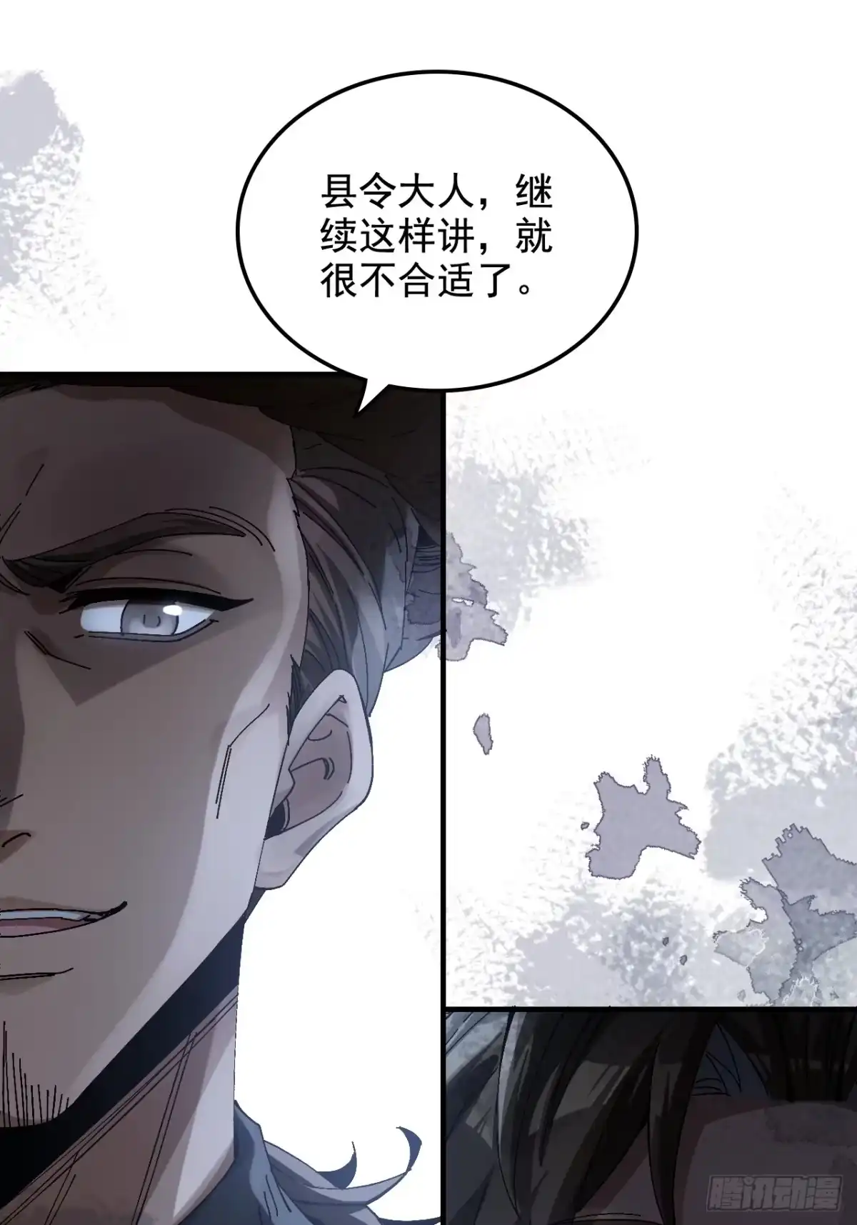 不是吧，君子也防 - 第十八话：我C你全家 - 第13张图