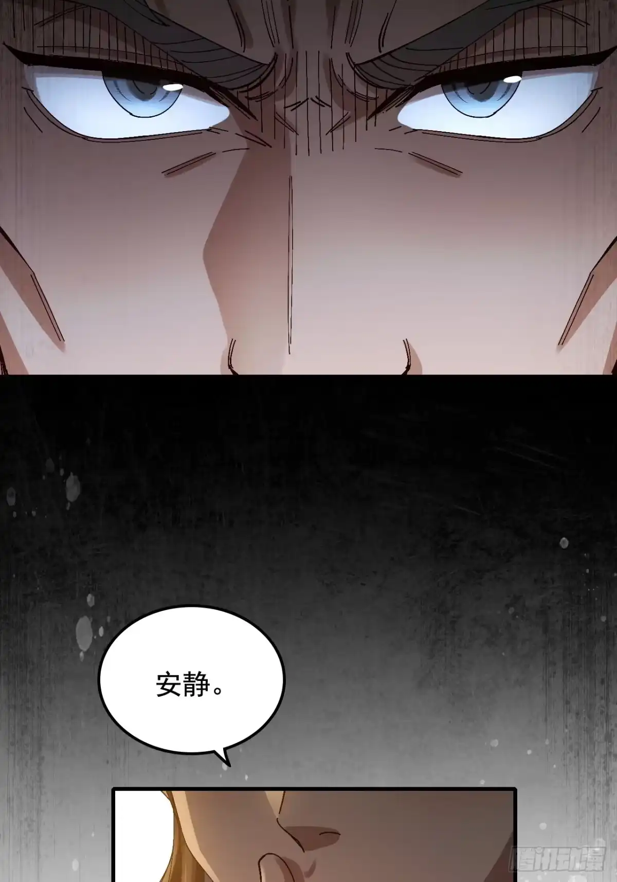 不是吧，君子也防 - 第十八话：我C你全家 - 第25张图