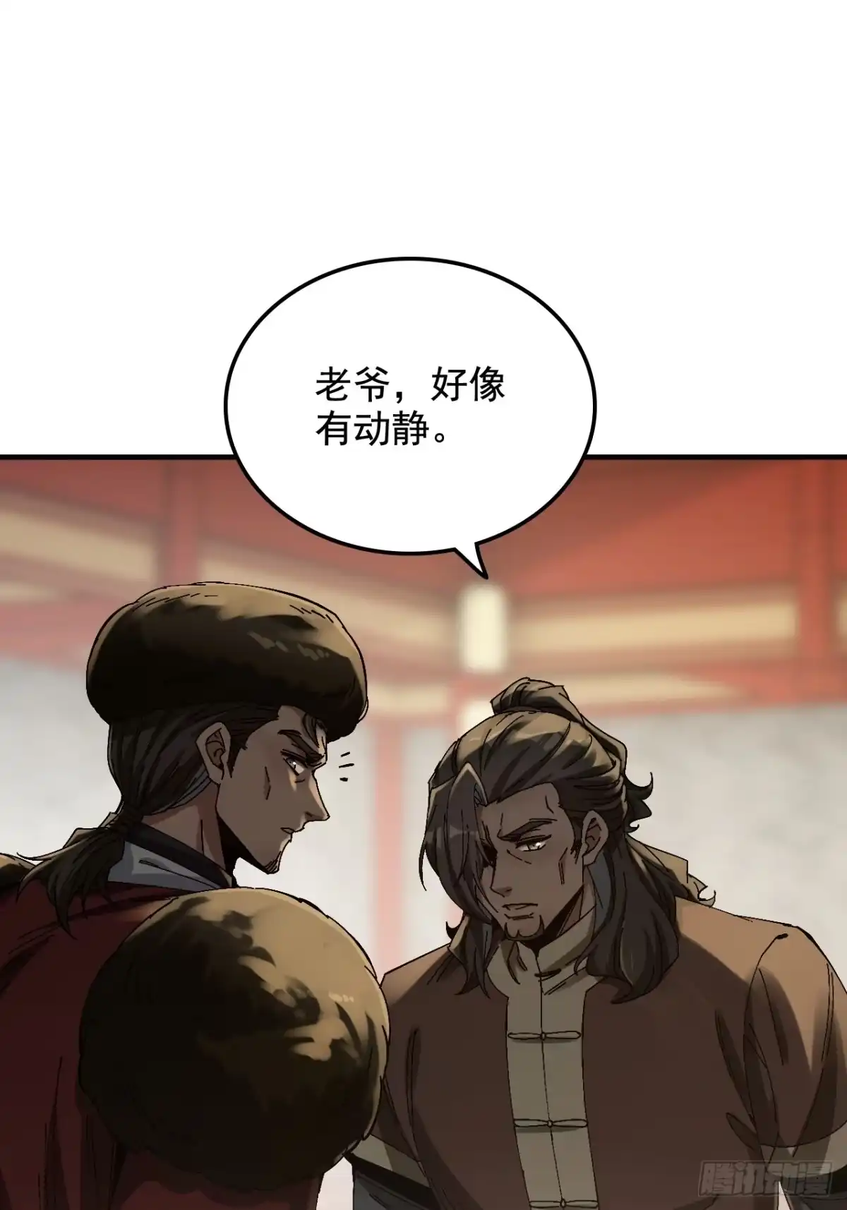 不是吧，君子也防 - 第十八话：我C你全家 - 第31张图