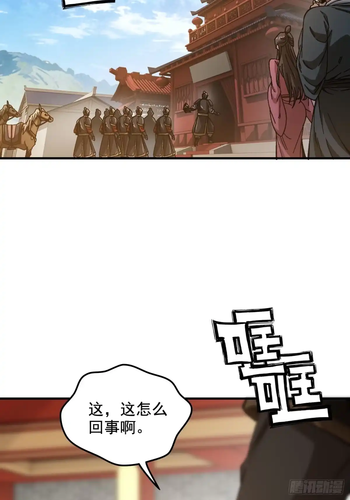 不是吧，君子也防 - 第十八话：我C你全家 - 第41张图