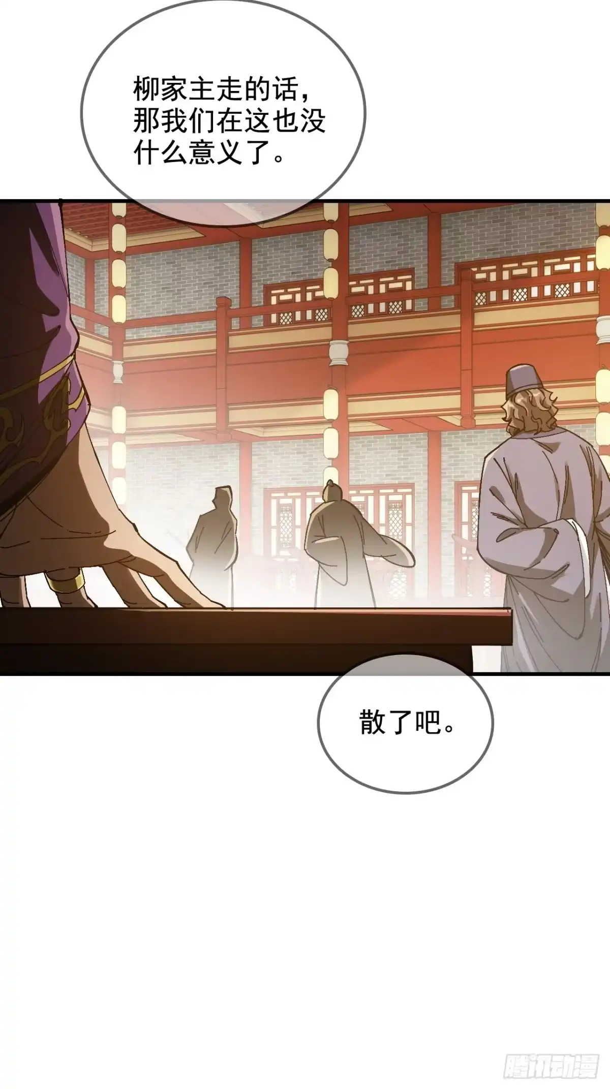 不是吧，君子也防 - 第十八话：我C你全家 - 第30张图