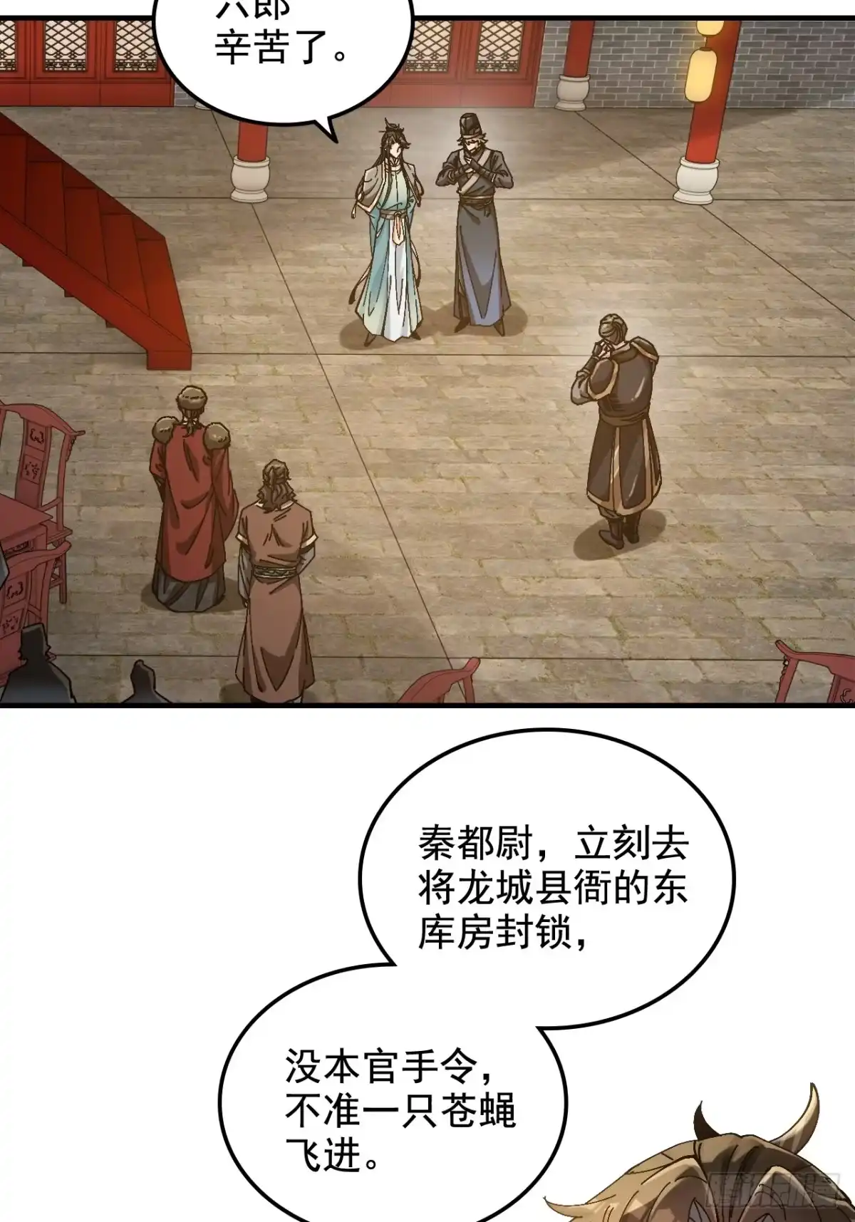 不是吧，君子也防 - 第十八话：我C你全家 - 第51张图