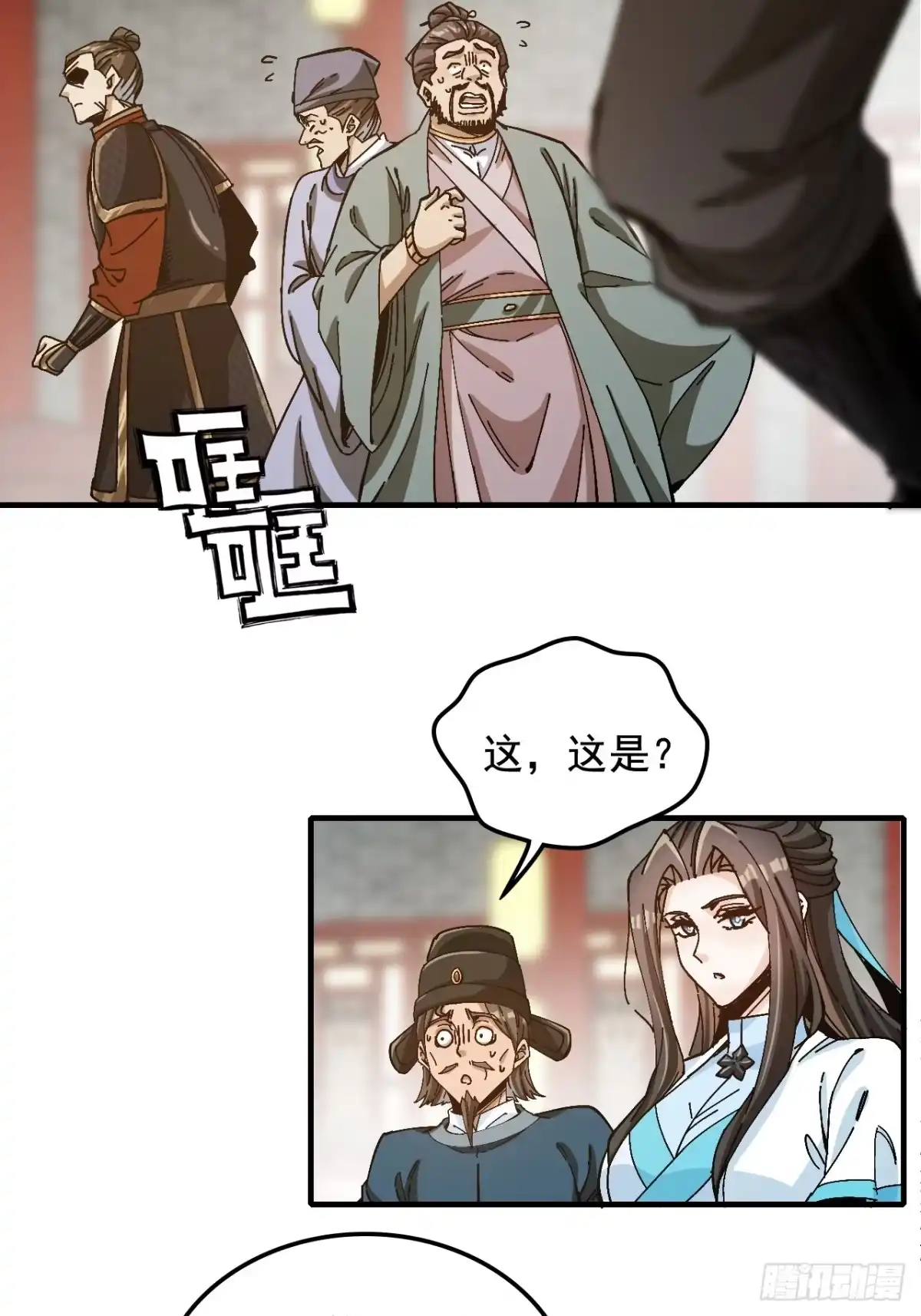 不是吧，君子也防 - 第十八话：我C你全家 - 第42张图