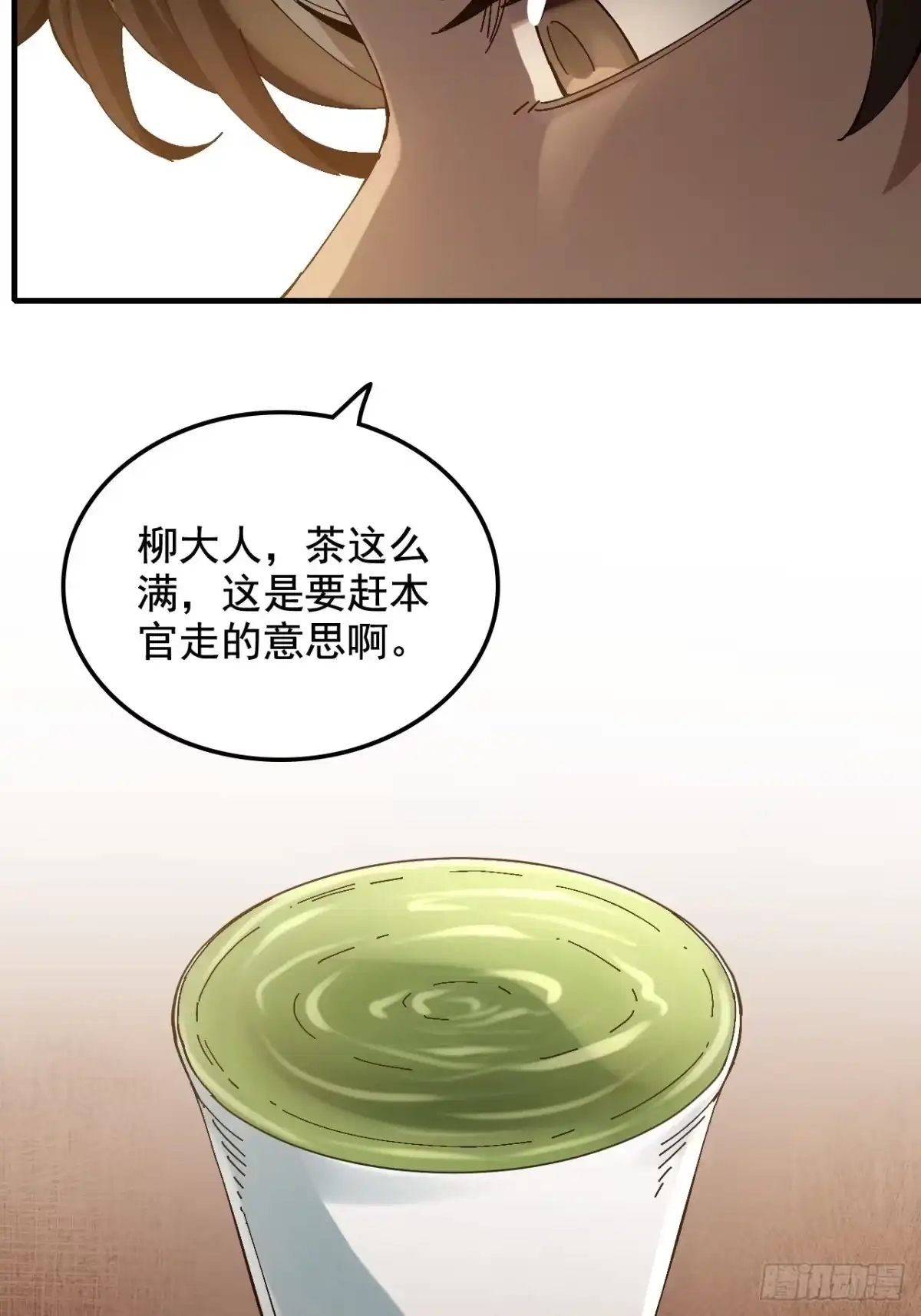 不是吧，君子也防 - 第十八话：我C你全家 - 第9张图
