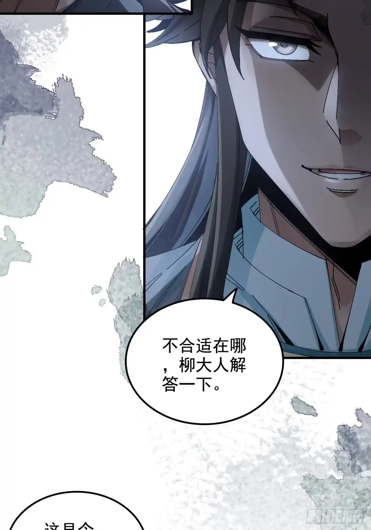 不是吧，君子也防 - 第十八话：我C你全家 - 第14张图
