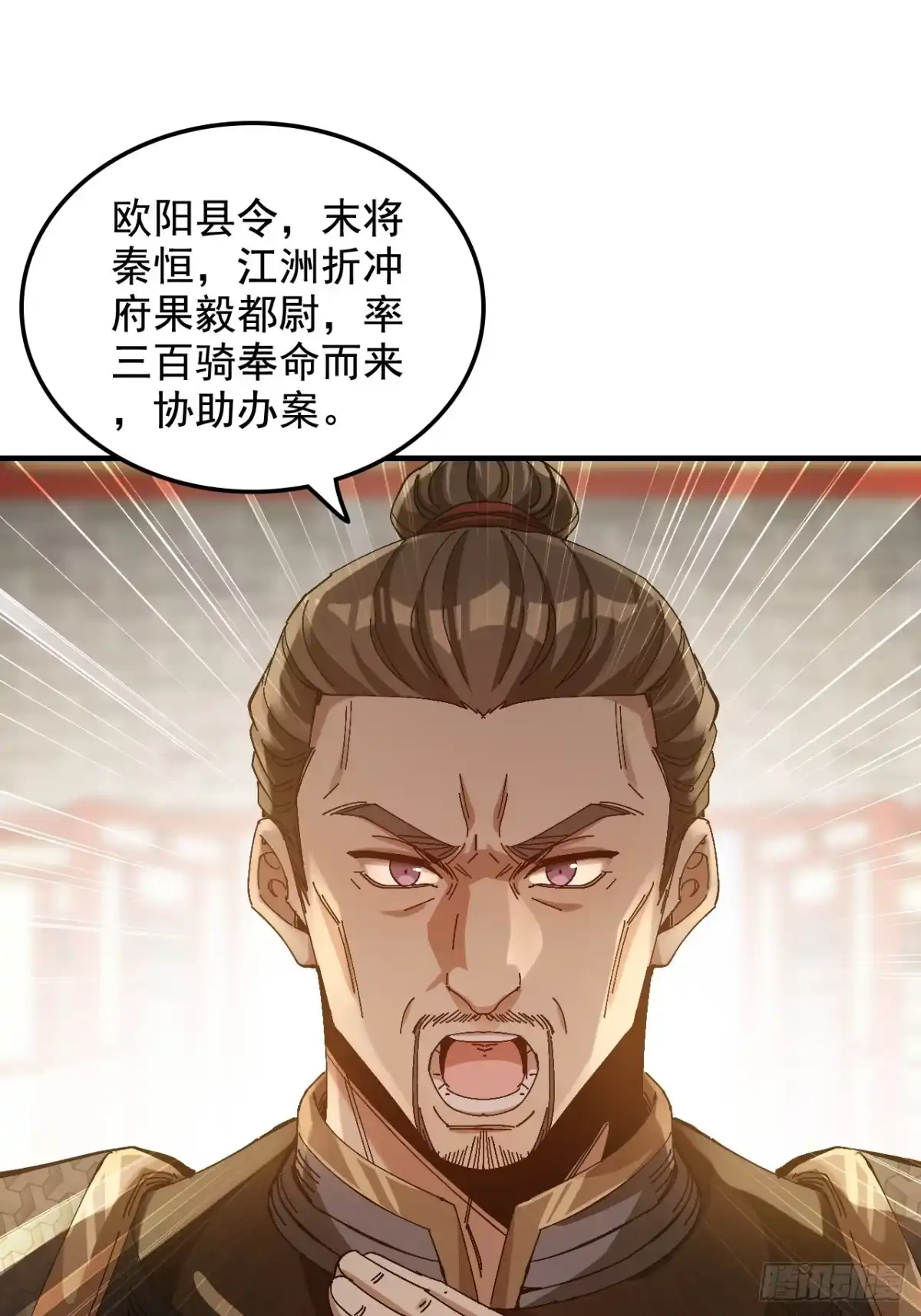 不是吧，君子也防 - 第十八话：我C你全家 - 第49张图