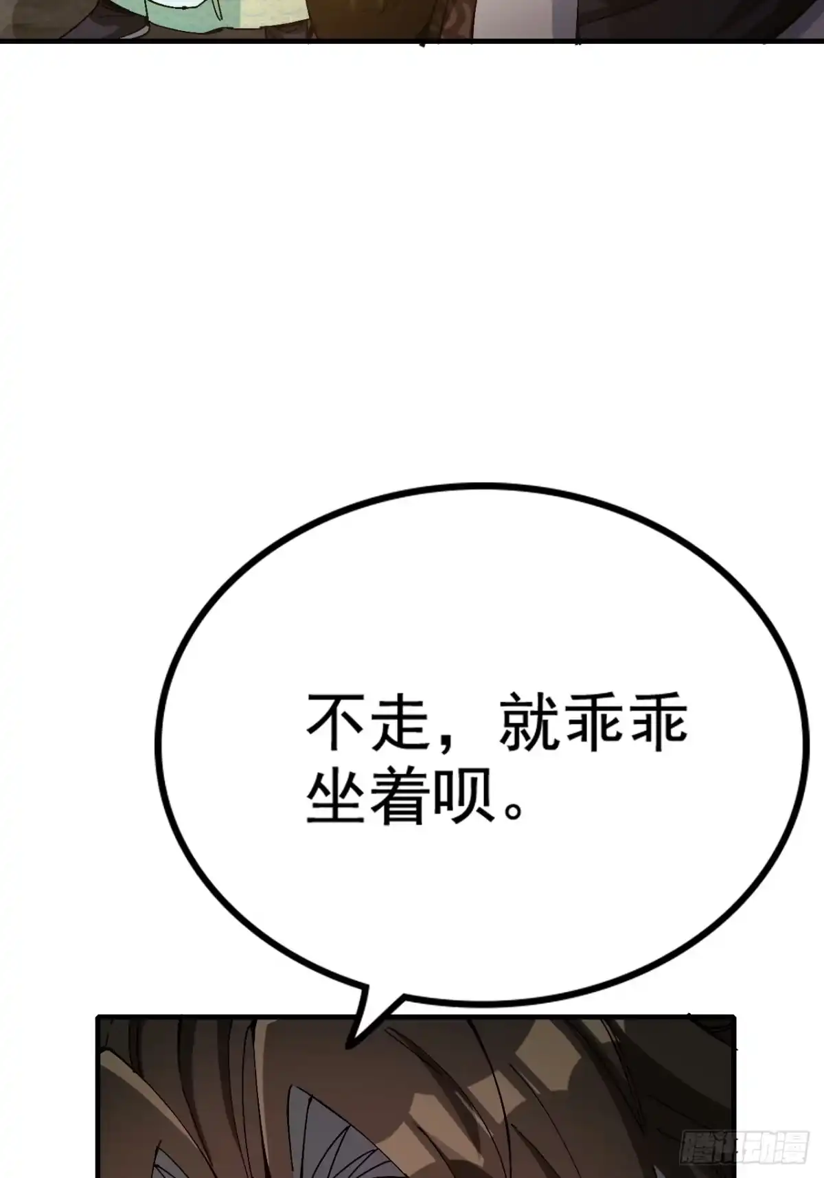不是吧，君子也防 - 第十八话：我C你全家 - 第47张图