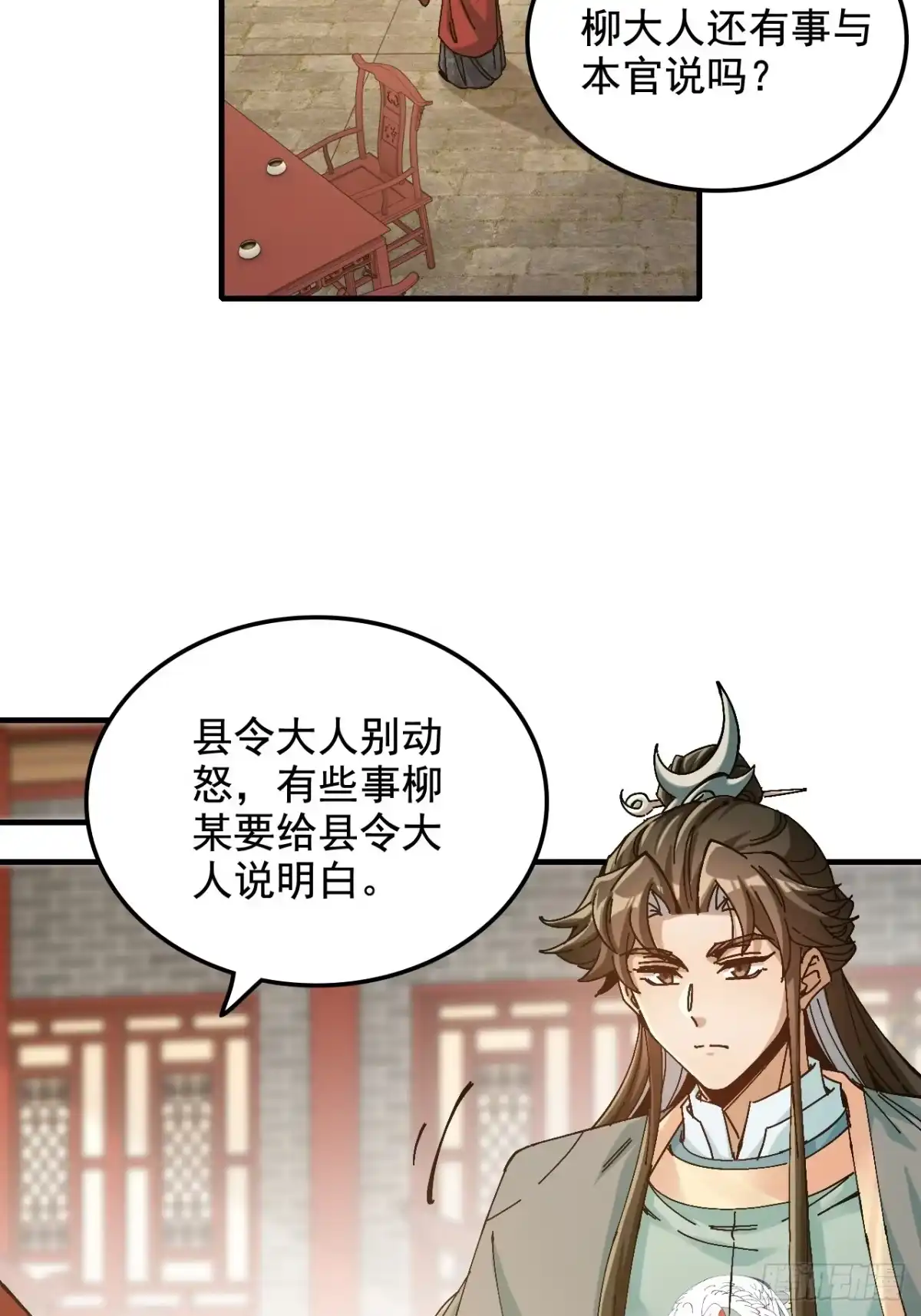 不是吧，君子也防 - 第十八话：我C你全家 - 第5张图