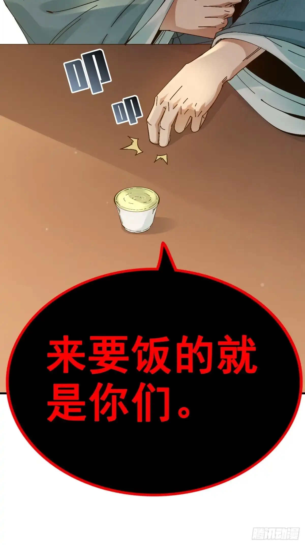 不是吧，君子也防 - 第十八话：我C你全家 - 第12张图